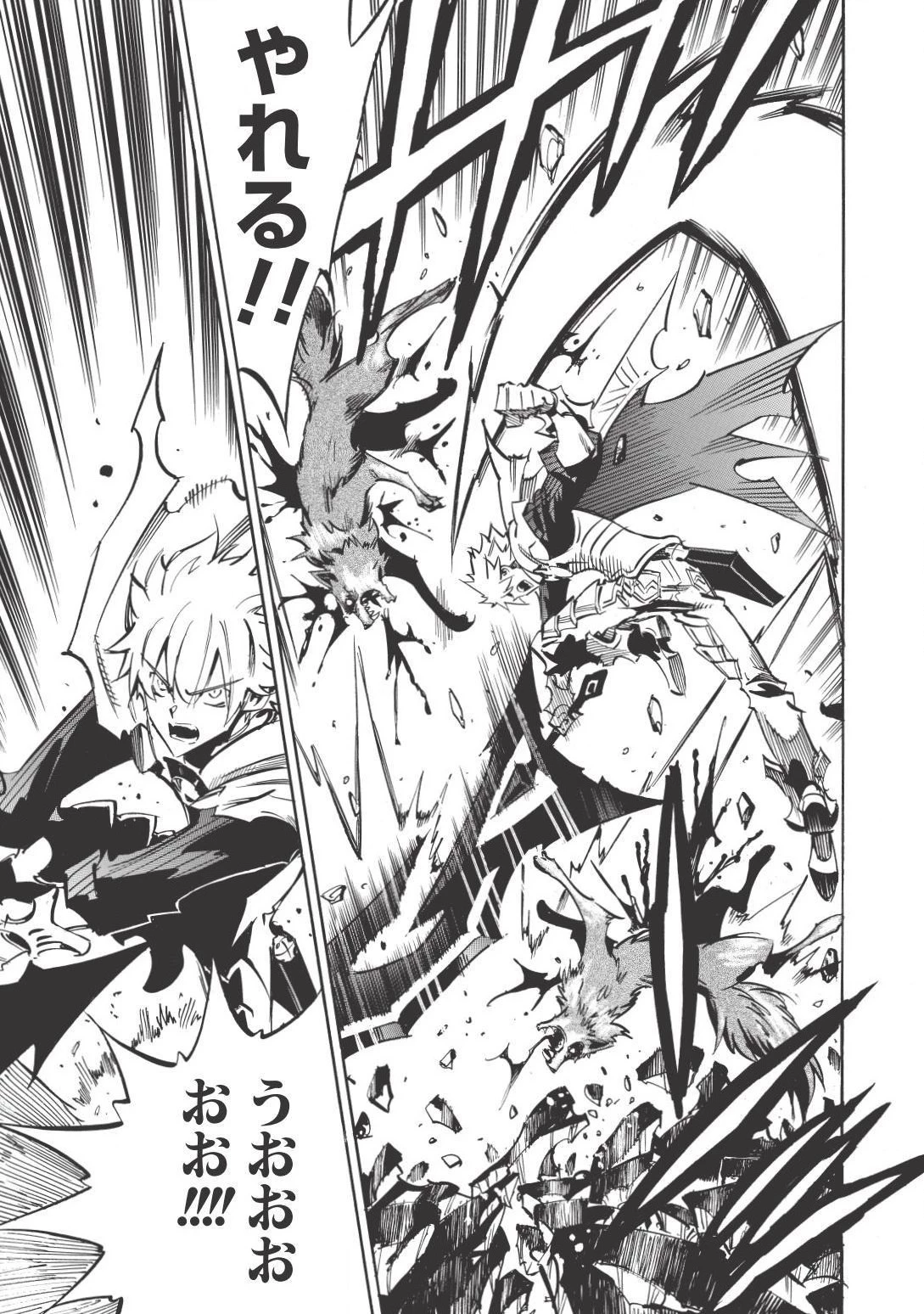 ＜Infinite Dendrogram＞-インフィニット・デンドログラム- 第5話 - 3