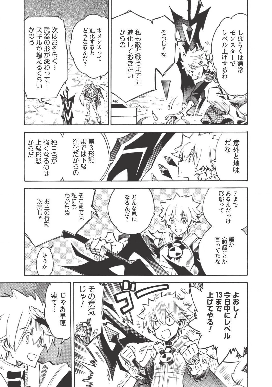 ＜Infinite Dendrogram＞-インフィニット・デンドログラム- 第5話 - 5