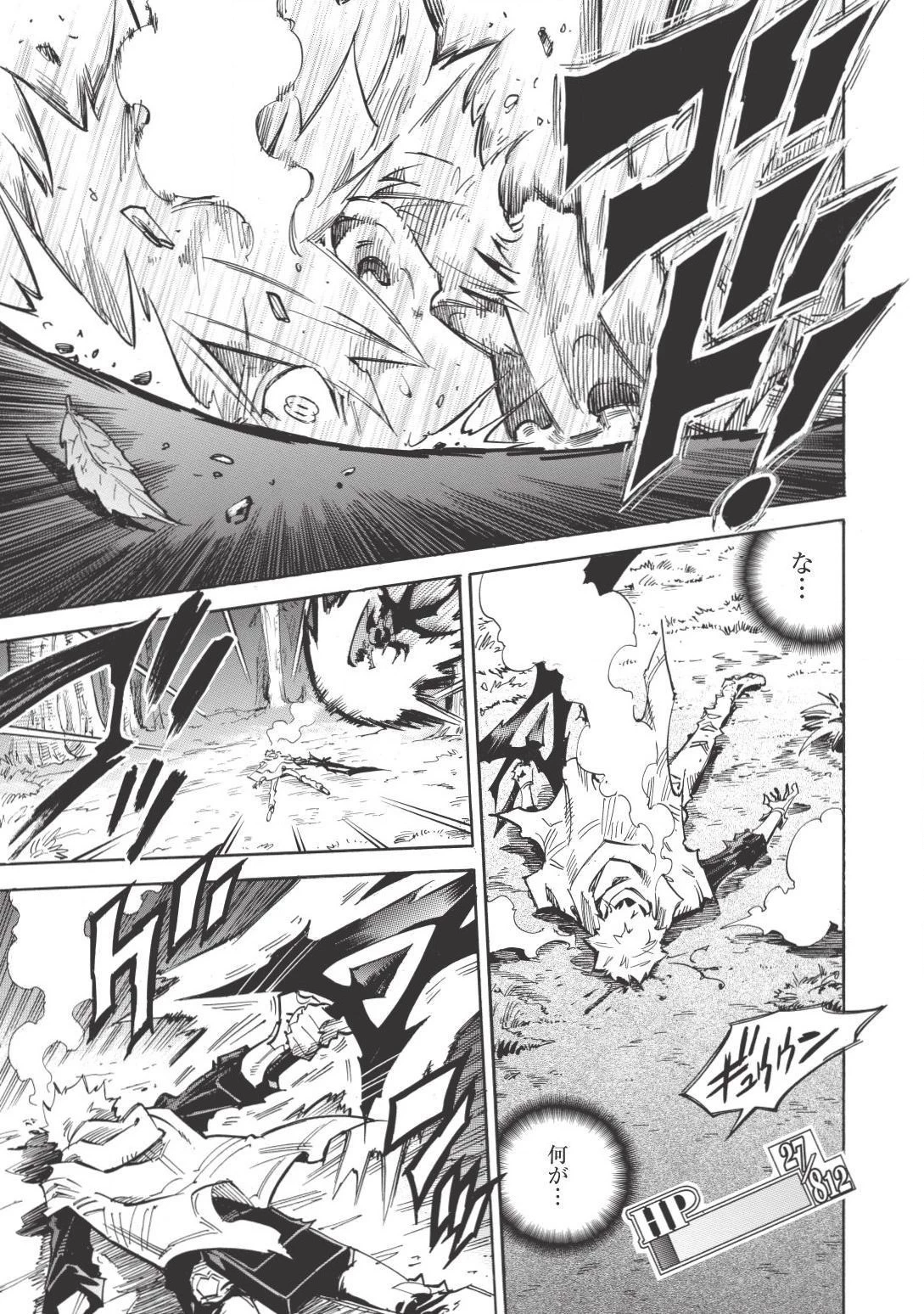 ＜Infinite Dendrogram＞-インフィニット・デンドログラム- 第5話 - 7