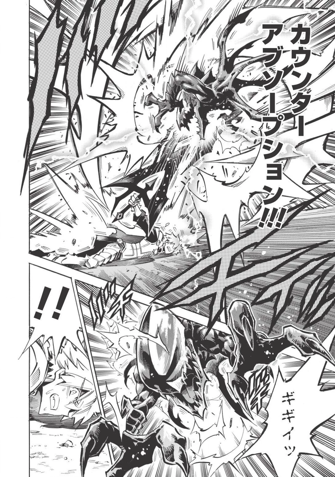 ＜Infinite Dendrogram＞-インフィニット・デンドログラム- 第5話 - 8