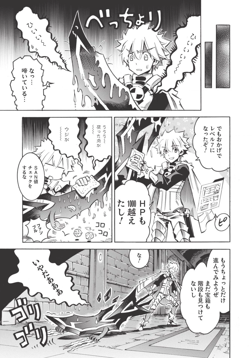 ＜Infinite Dendrogram＞-インフィニット・デンドログラム- 第6話 - 13