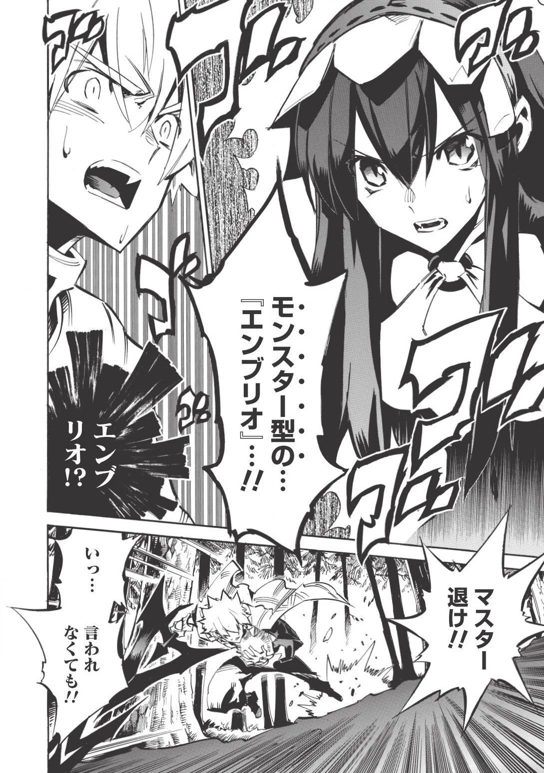 ＜Infinite Dendrogram＞-インフィニット・デンドログラム- 第5話 - 10