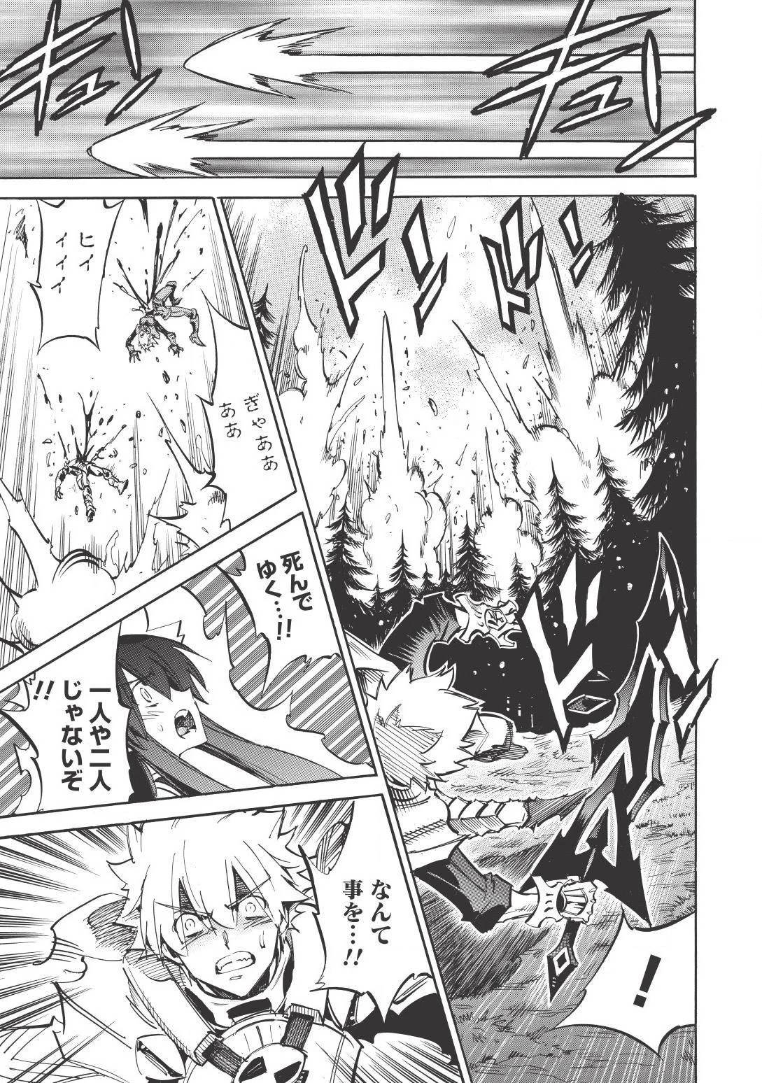 ＜Infinite Dendrogram＞-インフィニット・デンドログラム- 第5話 - 11