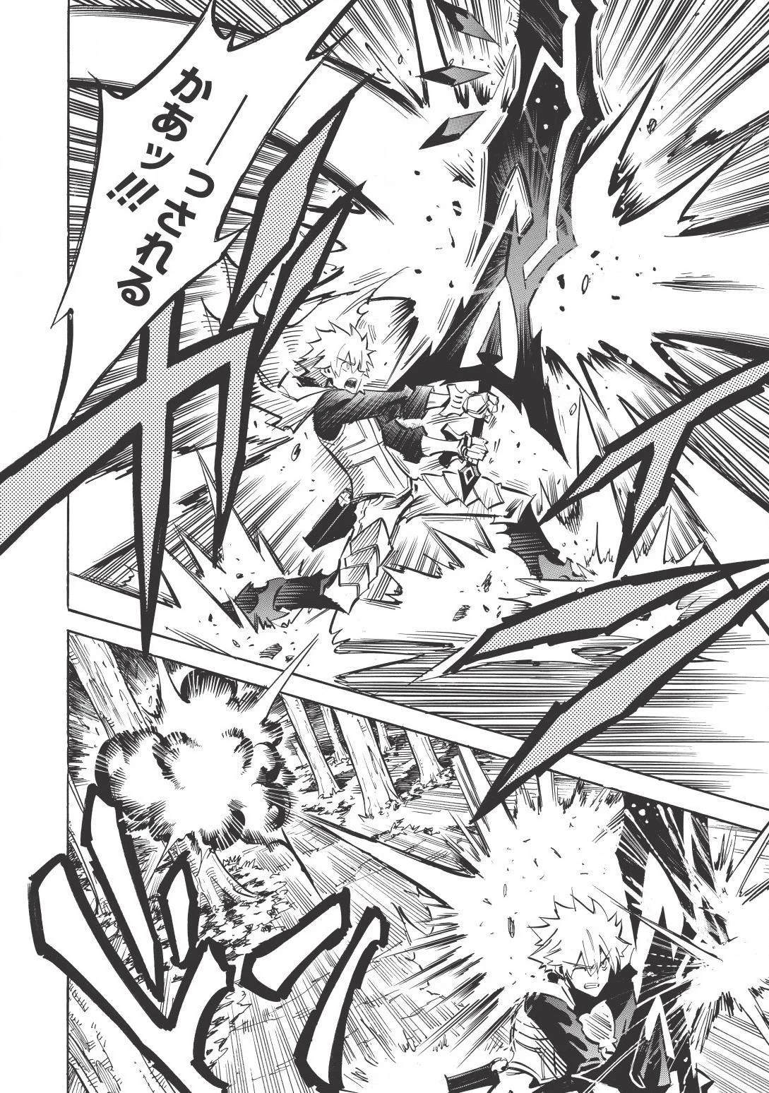 ＜Infinite Dendrogram＞-インフィニット・デンドログラム- 第5話 - 14