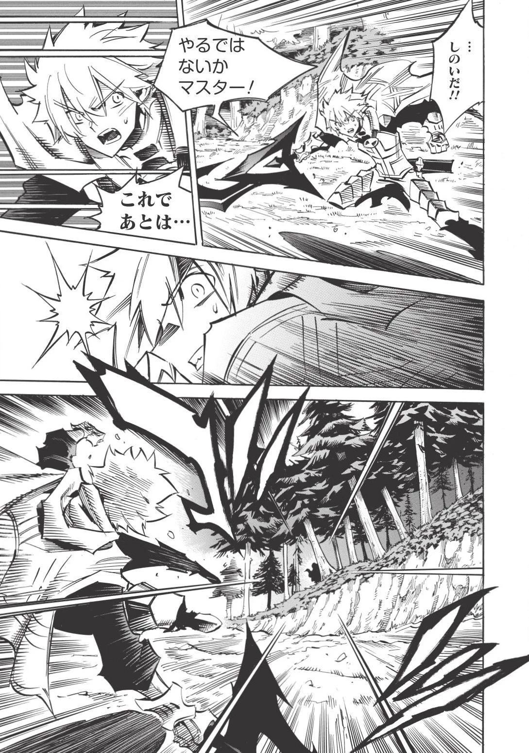 ＜Infinite Dendrogram＞-インフィニット・デンドログラム- 第5話 - 15