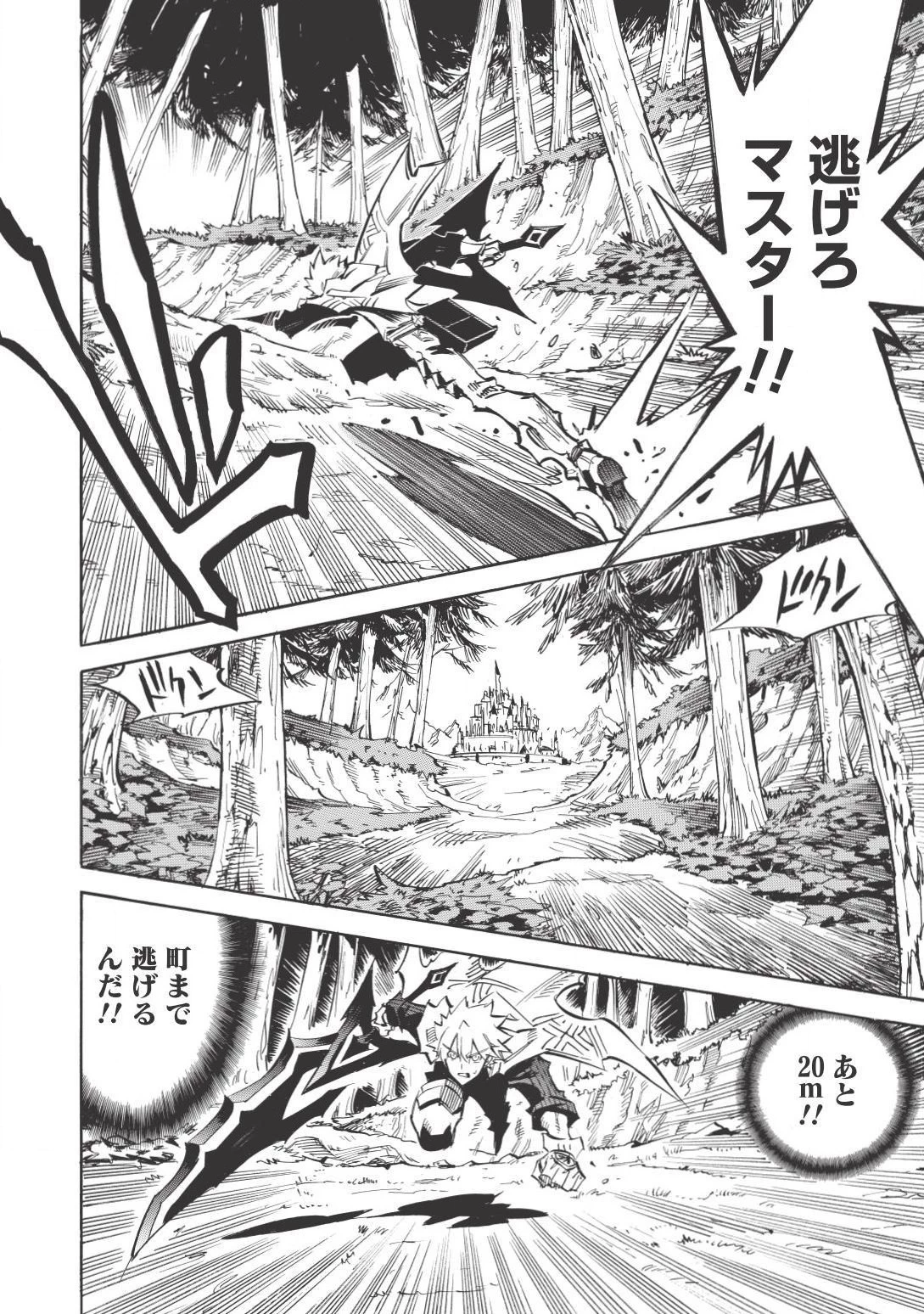 ＜Infinite Dendrogram＞-インフィニット・デンドログラム- 第5話 - 18