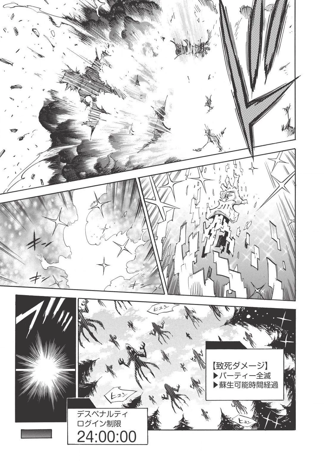 ＜Infinite Dendrogram＞-インフィニット・デンドログラム- 第5話 - 23