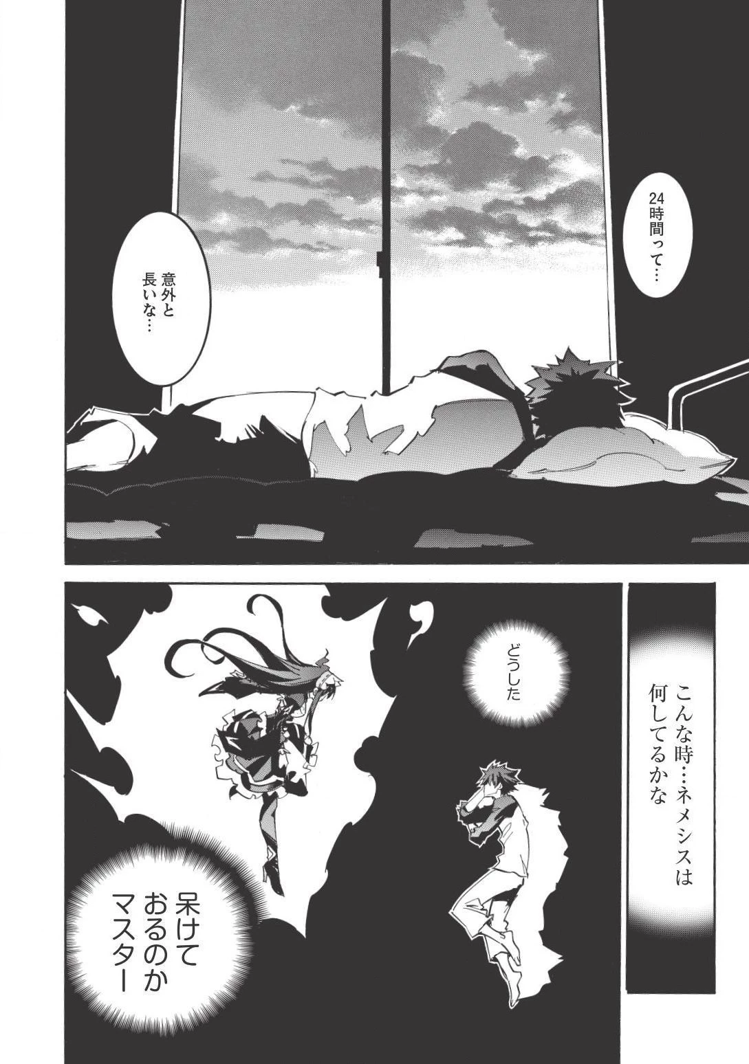 ＜Infinite Dendrogram＞-インフィニット・デンドログラム- 第5話 - 26