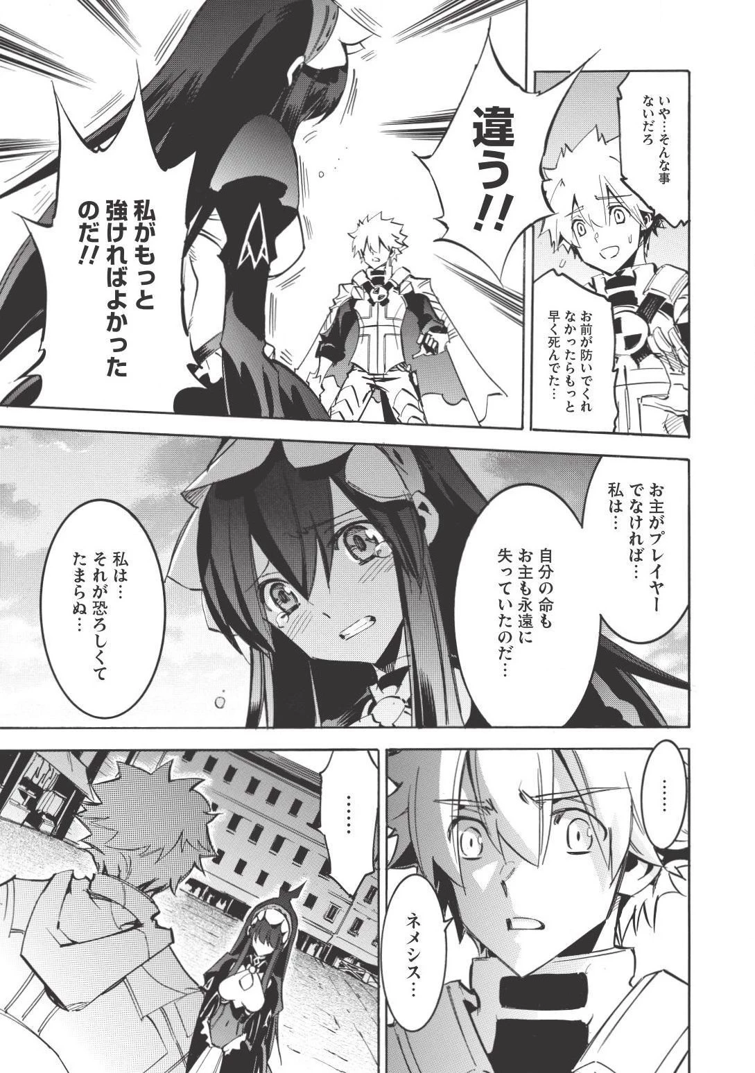 ＜Infinite Dendrogram＞-インフィニット・デンドログラム- 第5話 - 31