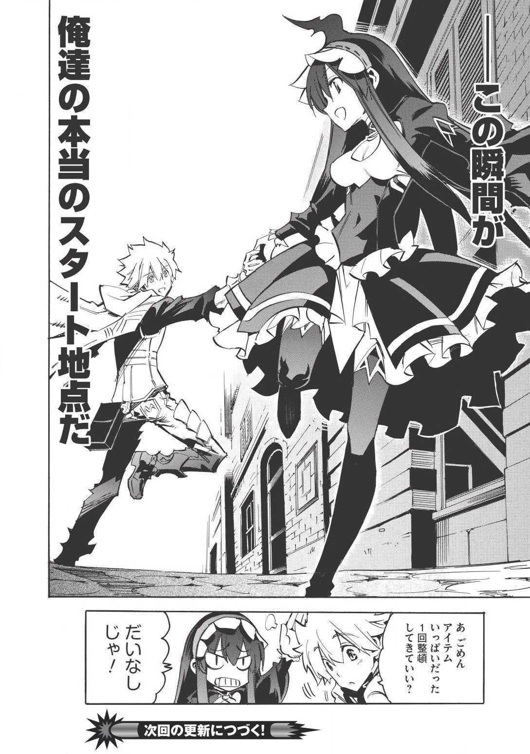 ＜Infinite Dendrogram＞-インフィニット・デンドログラム- 第5話 - 34