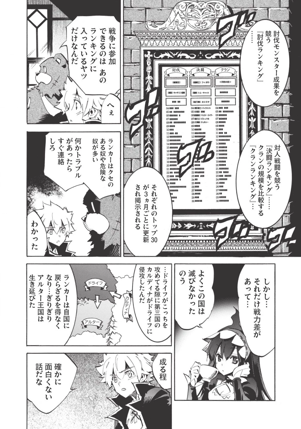 ＜Infinite Dendrogram＞-インフィニット・デンドログラム- 第4話 - 10