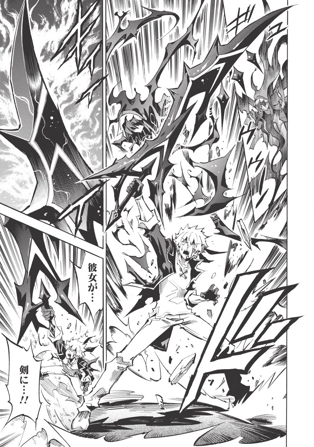 ＜Infinite Dendrogram＞-インフィニット・デンドログラム- 第3話 - 3