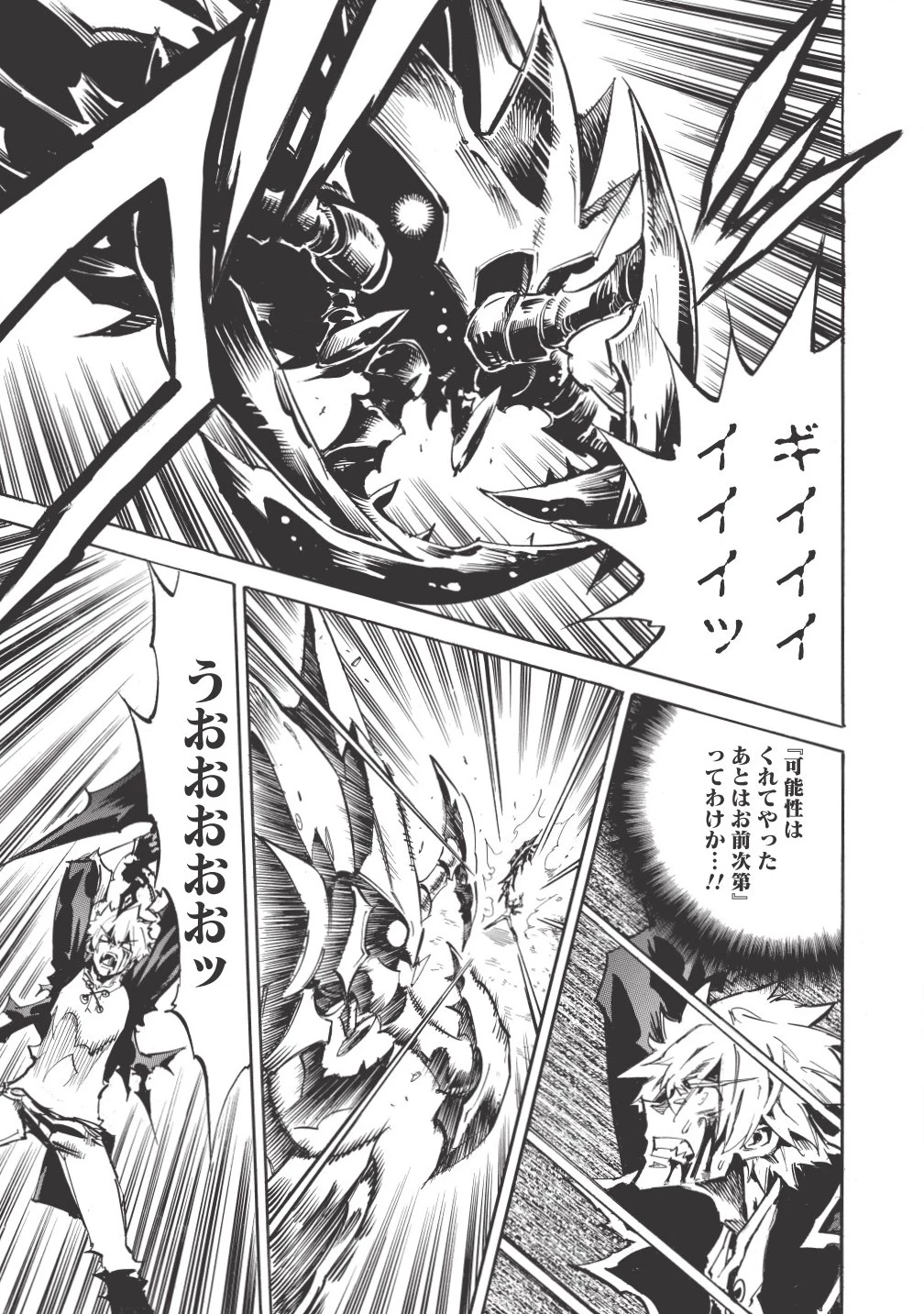 ＜Infinite Dendrogram＞-インフィニット・デンドログラム- 第3話 - 5