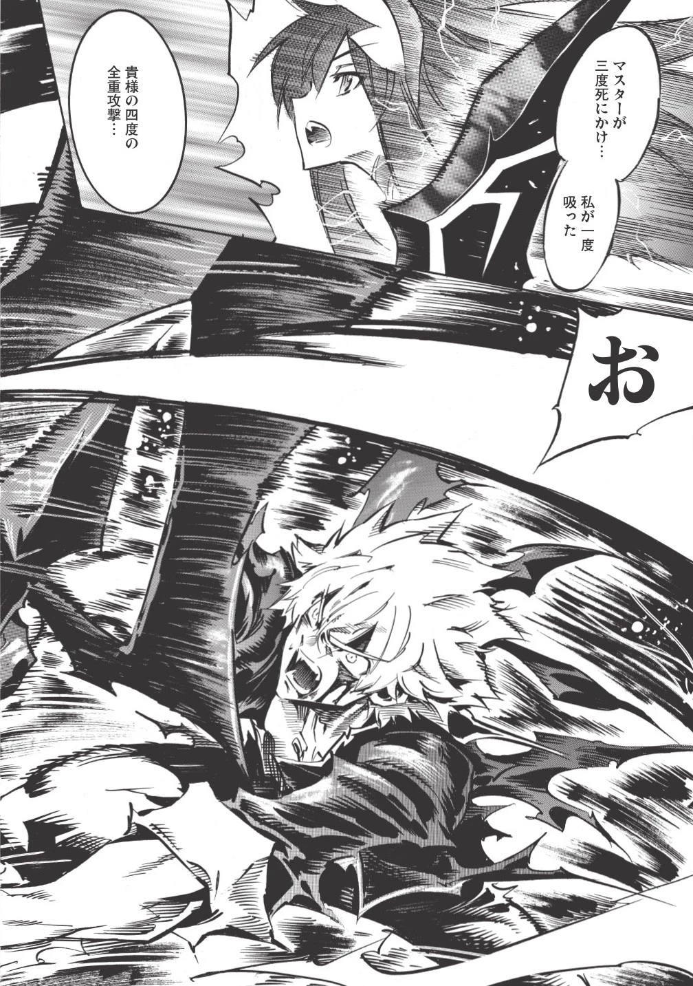 ＜Infinite Dendrogram＞-インフィニット・デンドログラム- 第3話 - 6