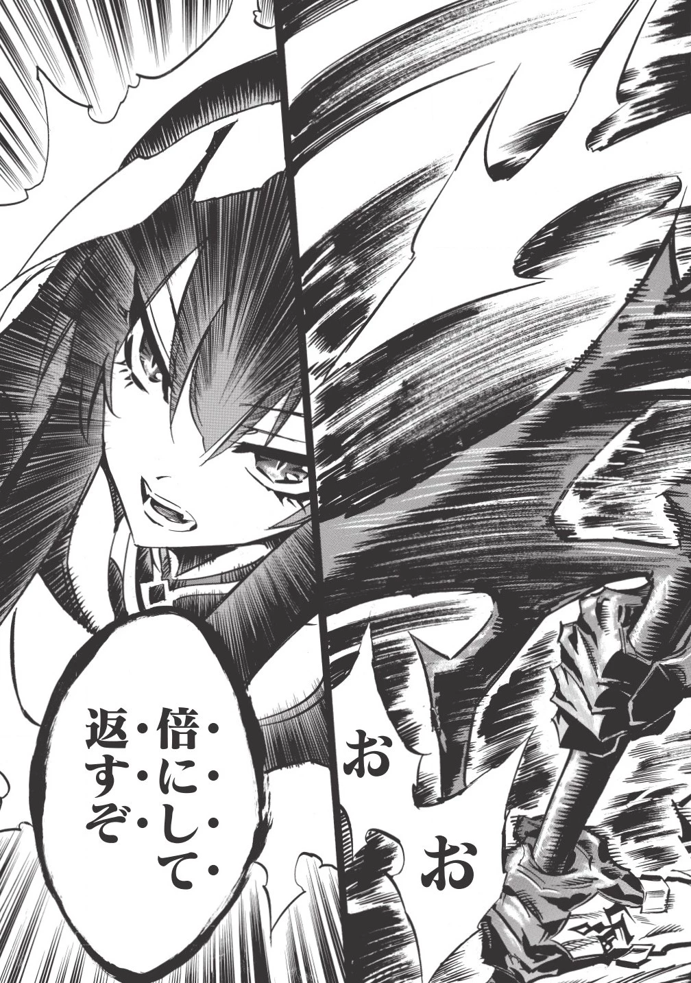 ＜Infinite Dendrogram＞-インフィニット・デンドログラム- 第3話 - 7