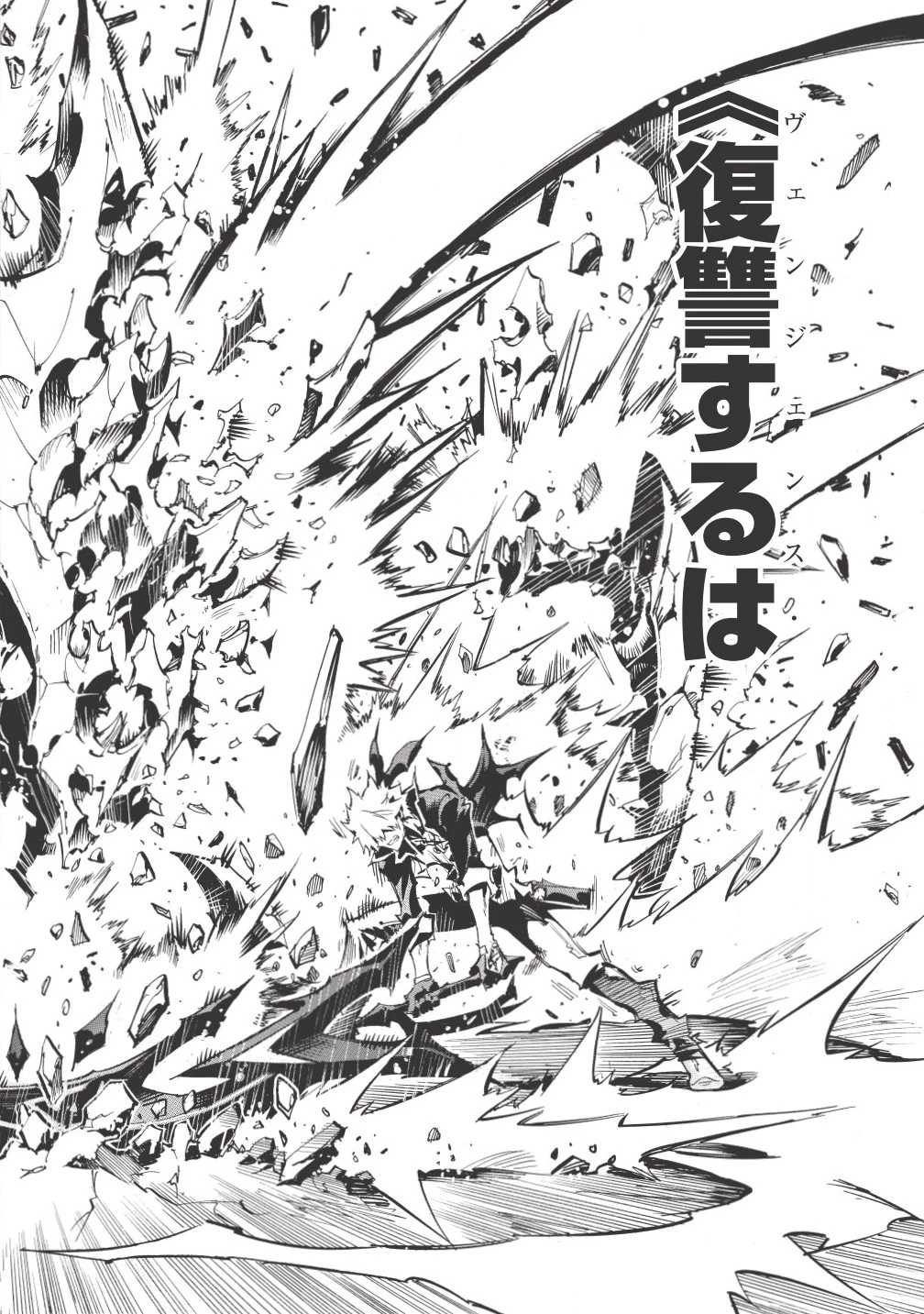 ＜Infinite Dendrogram＞-インフィニット・デンドログラム- 第3話 - 10