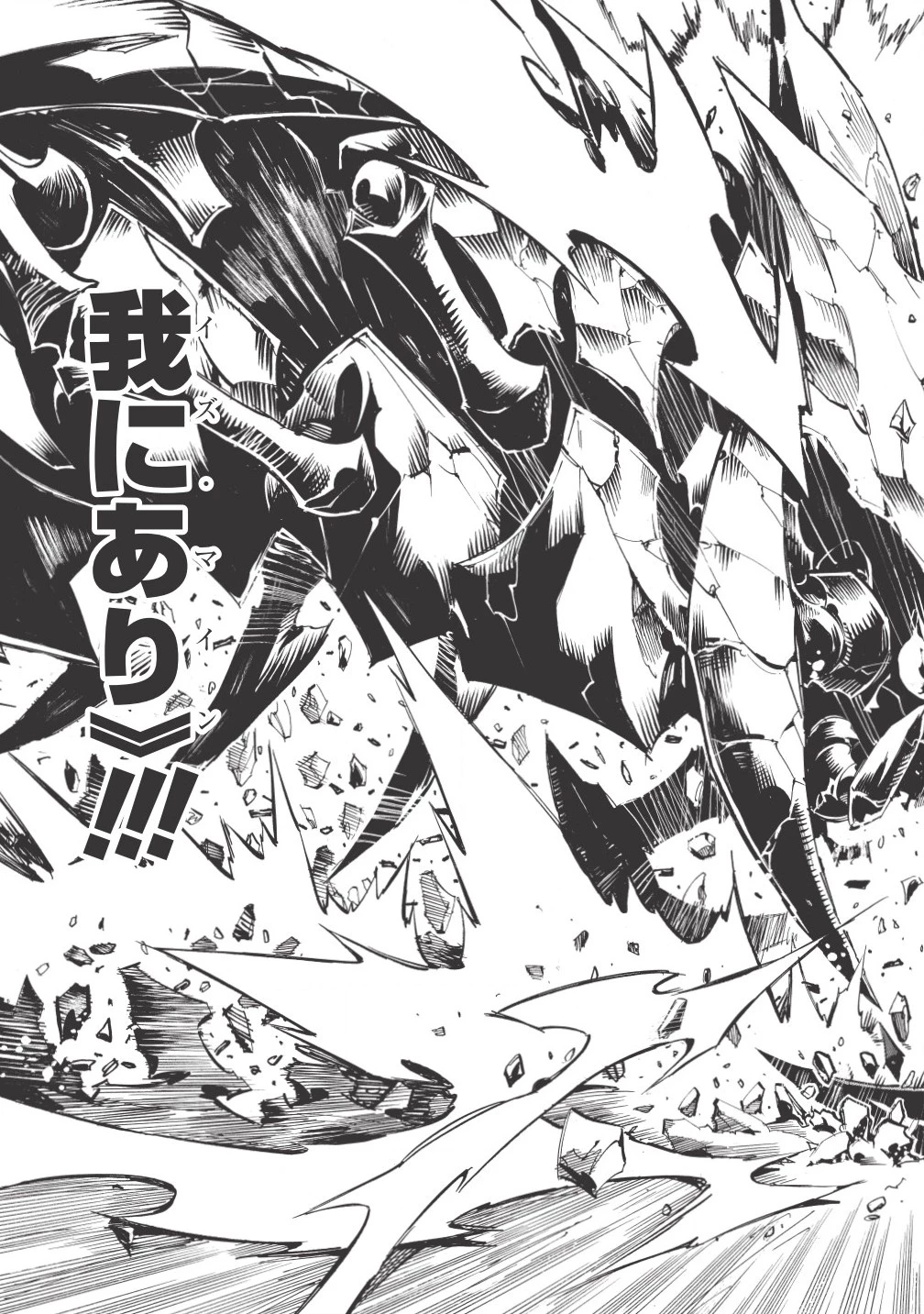 ＜Infinite Dendrogram＞-インフィニット・デンドログラム- 第3話 - 11