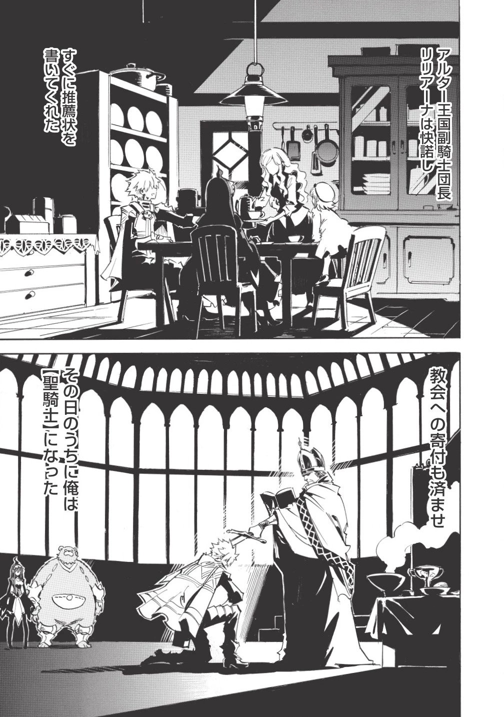 ＜Infinite Dendrogram＞-インフィニット・デンドログラム- 第4話 - 21