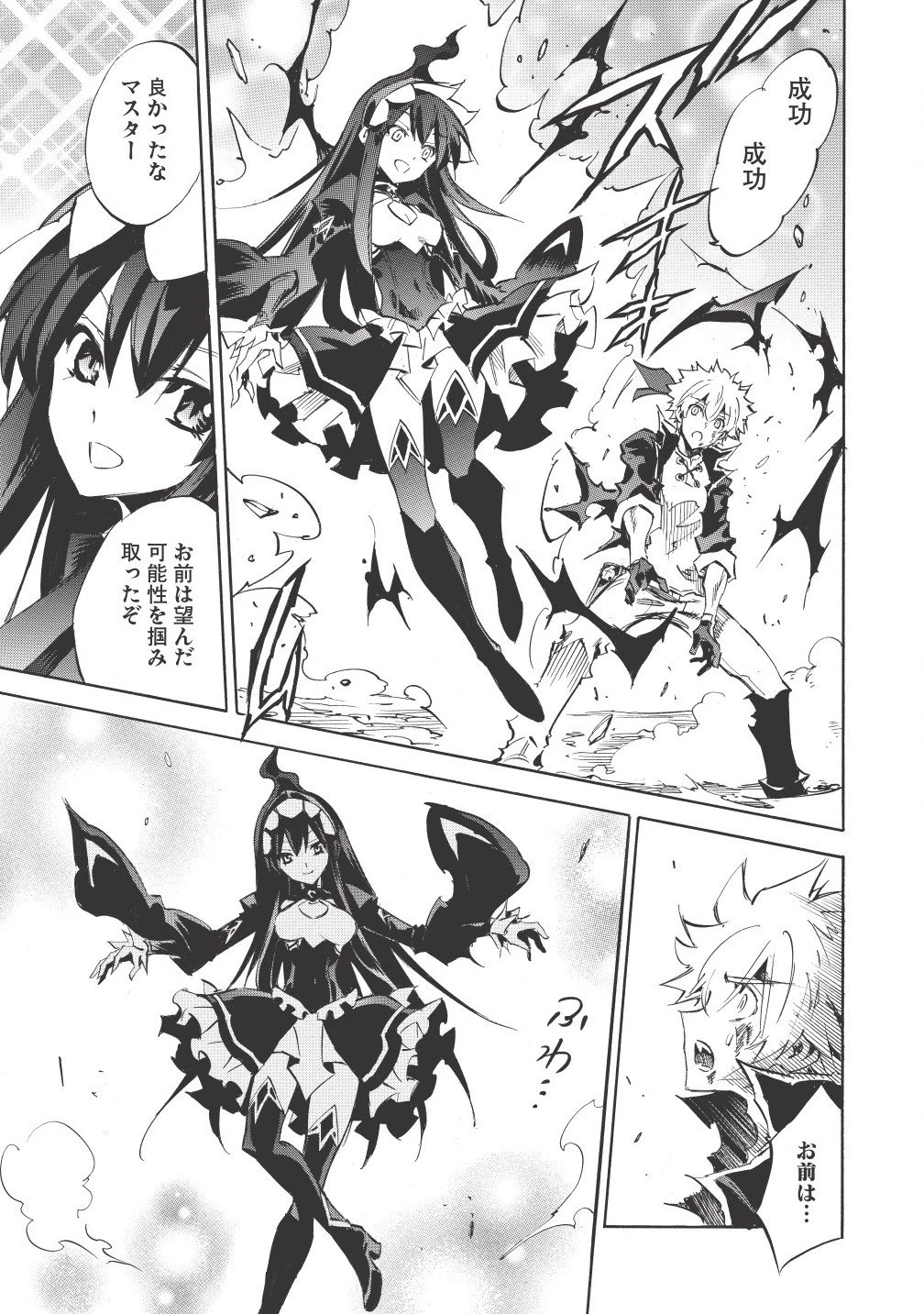 ＜Infinite Dendrogram＞-インフィニット・デンドログラム- 第3話 - 13