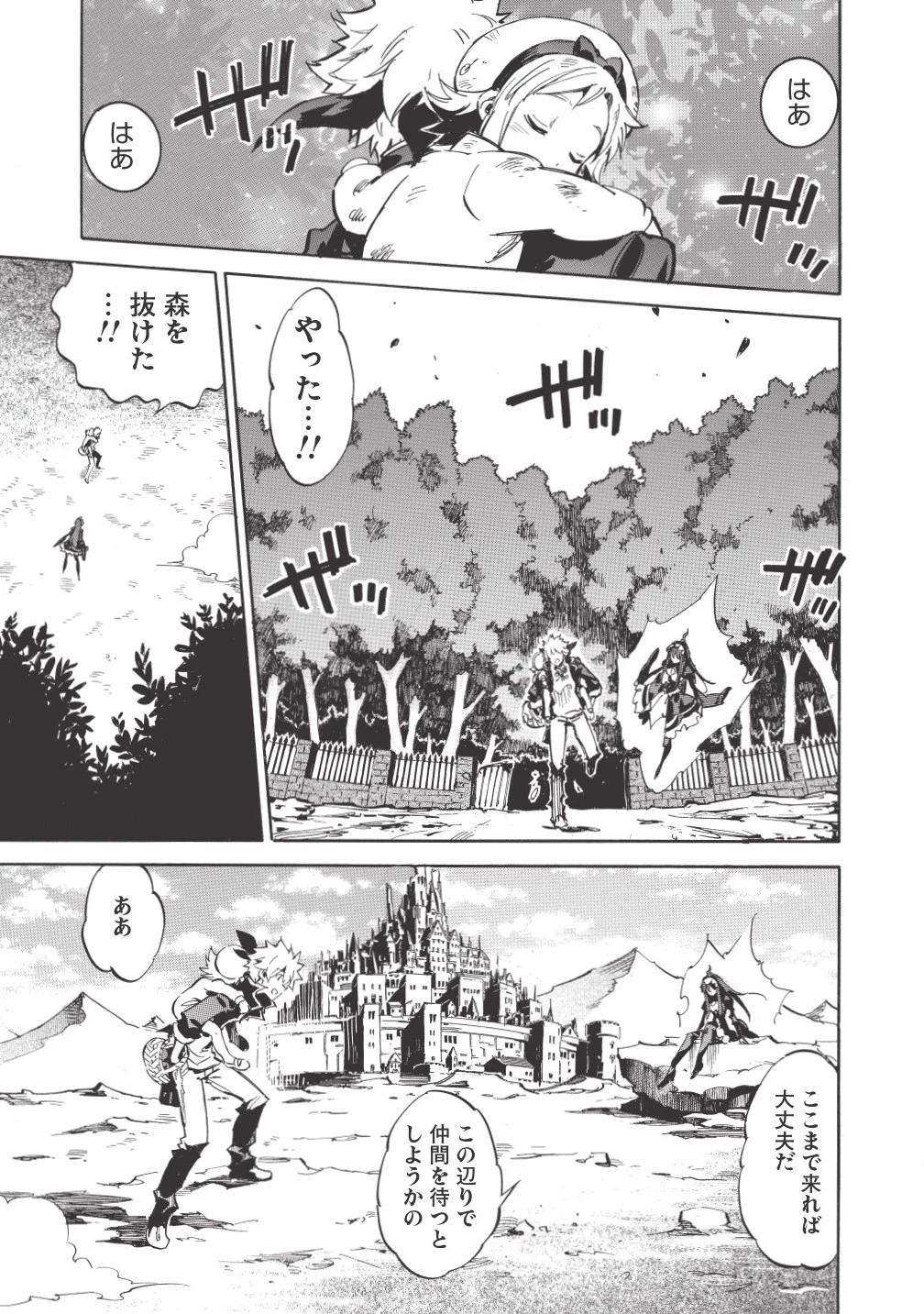 ＜Infinite Dendrogram＞-インフィニット・デンドログラム- 第3話 - 15