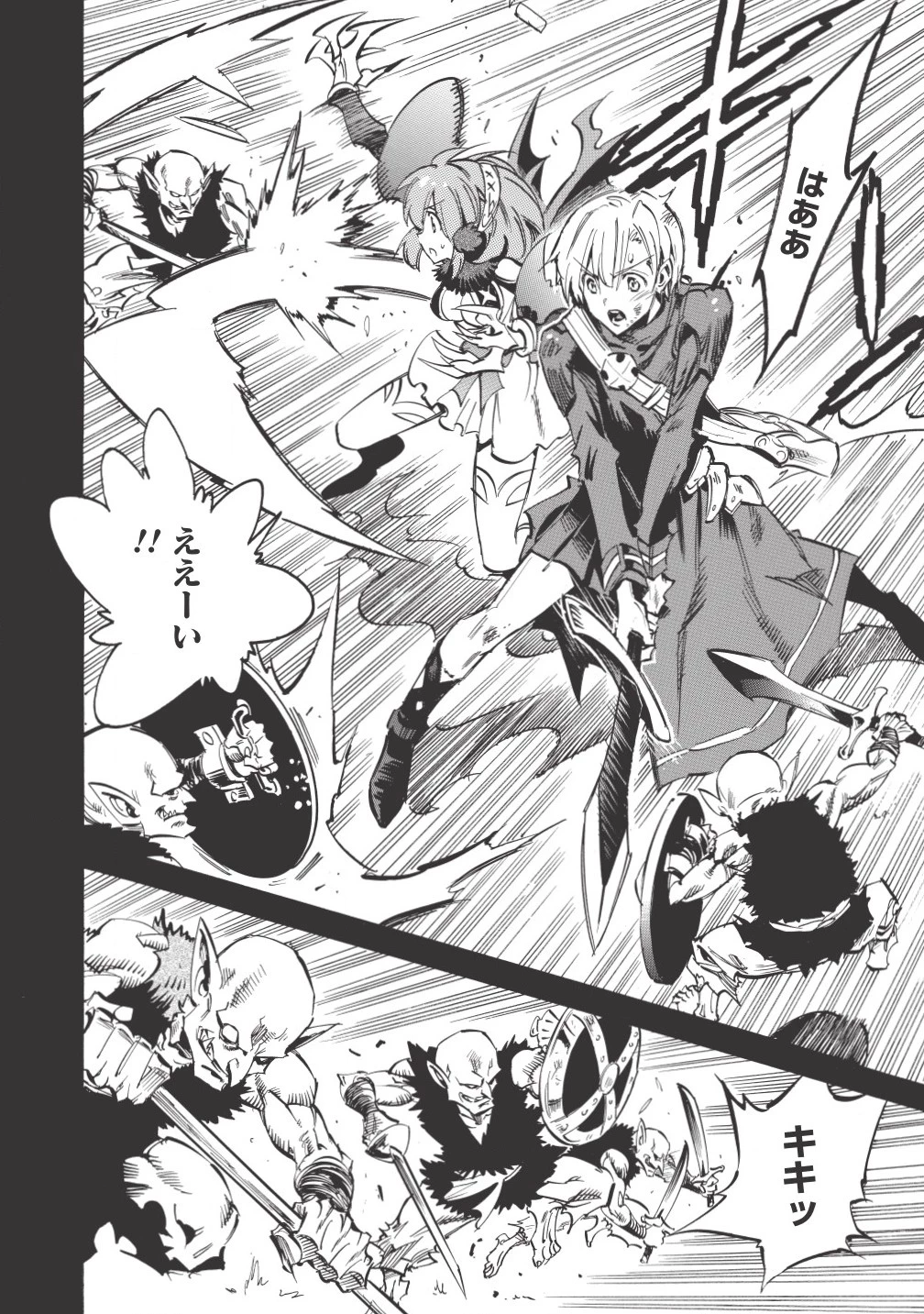 ＜Infinite Dendrogram＞-インフィニット・デンドログラム- 第4話 - 24