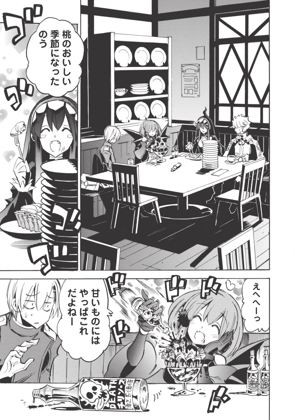 ＜Infinite Dendrogram＞-インフィニット・デンドログラム- 第4話 - 31