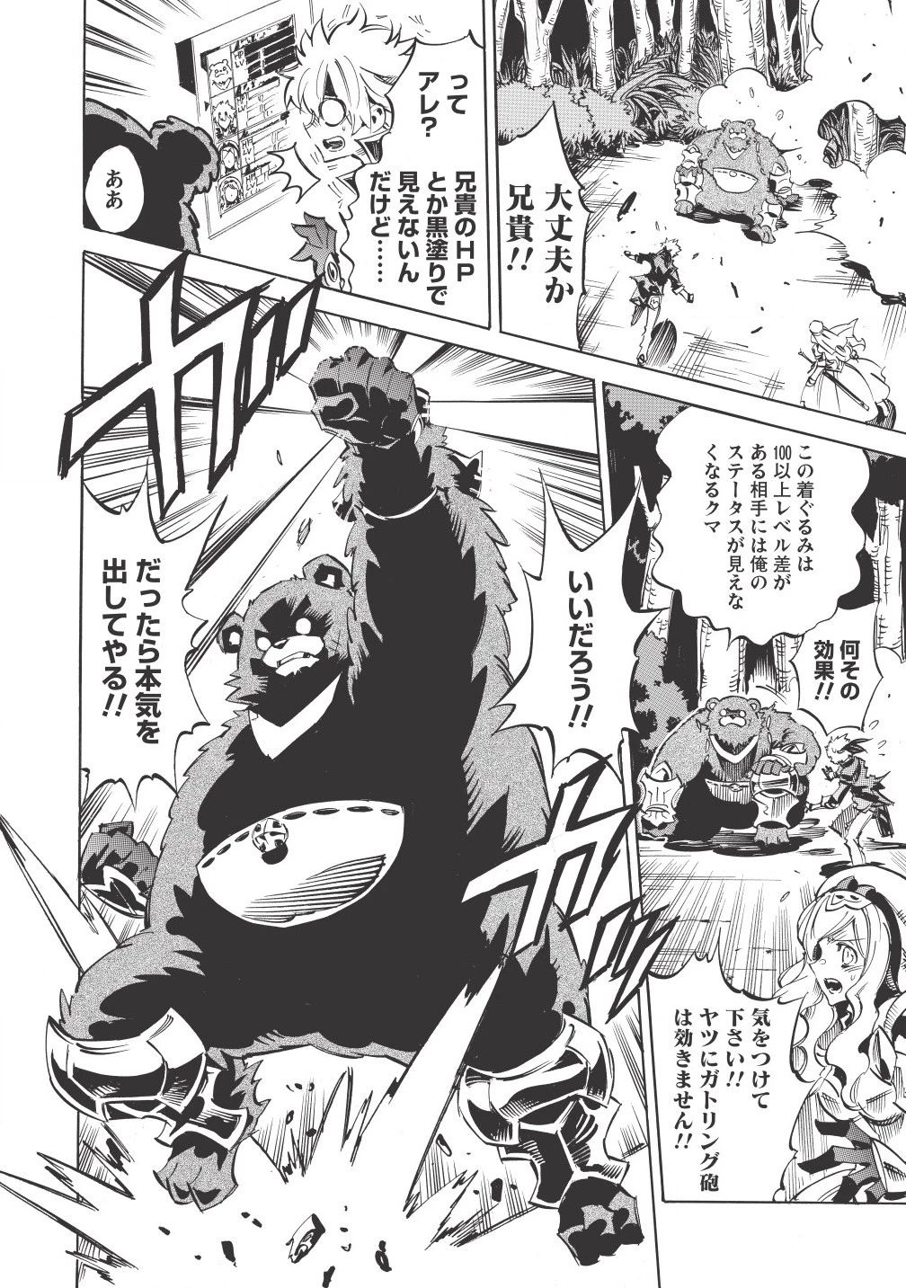 ＜Infinite Dendrogram＞-インフィニット・デンドログラム- 第2話 - 2