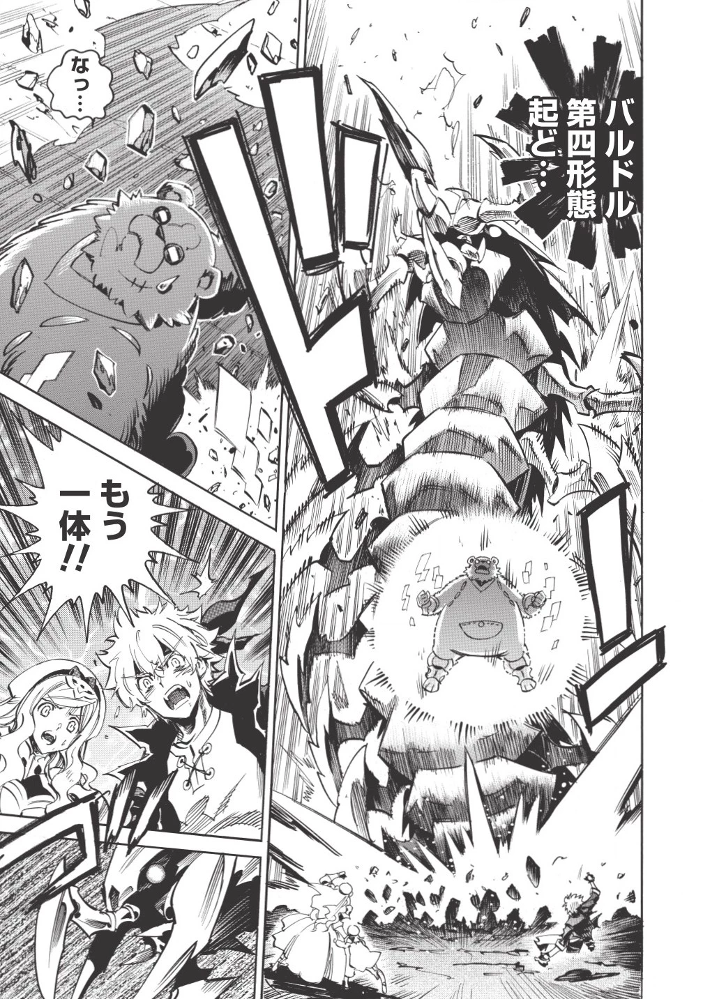 ＜Infinite Dendrogram＞-インフィニット・デンドログラム- 第2話 - 3