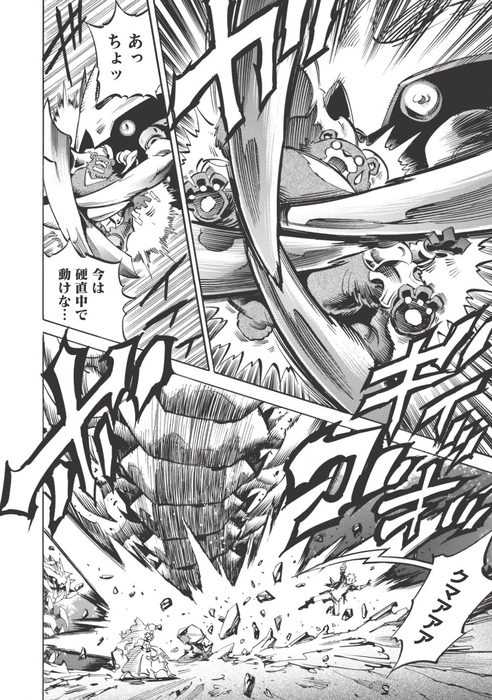 ＜Infinite Dendrogram＞-インフィニット・デンドログラム- 第2話 - 4