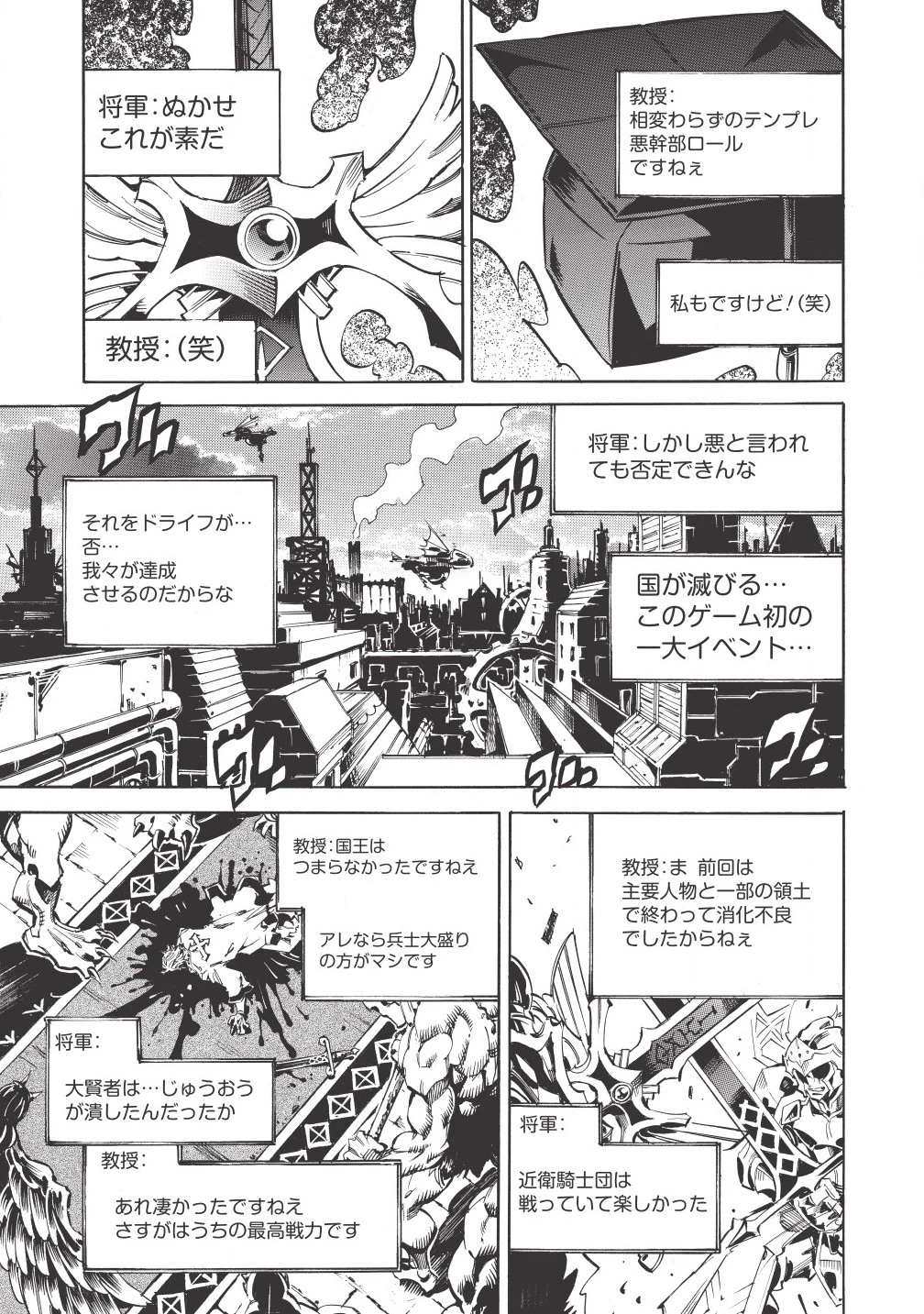 ＜Infinite Dendrogram＞-インフィニット・デンドログラム- 第3話 - 31