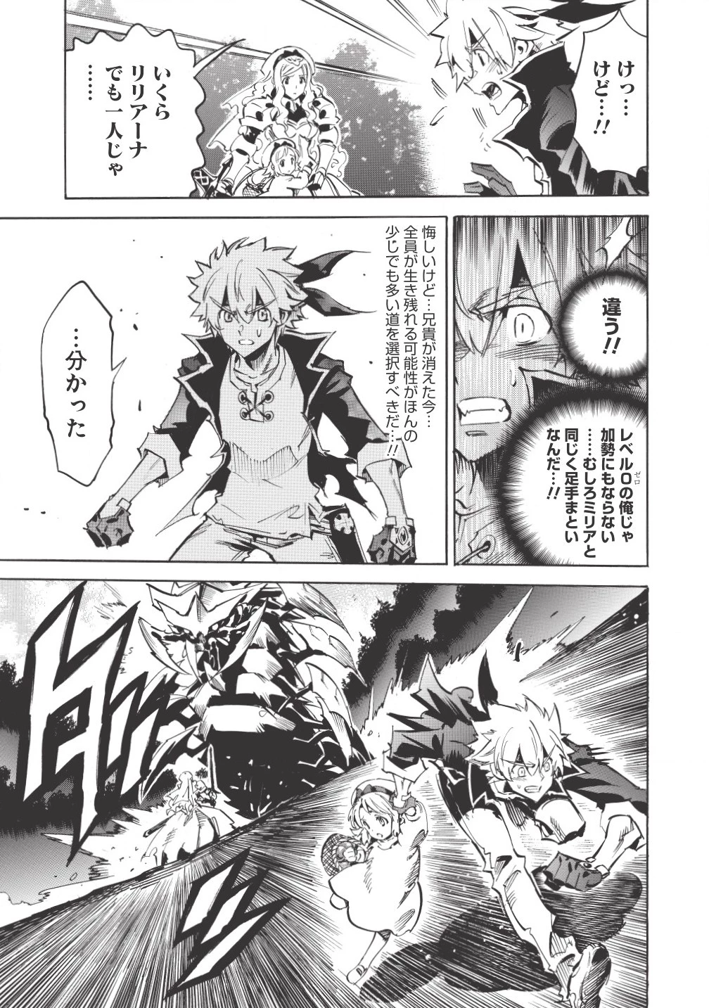 ＜Infinite Dendrogram＞-インフィニット・デンドログラム- 第2話 - 7