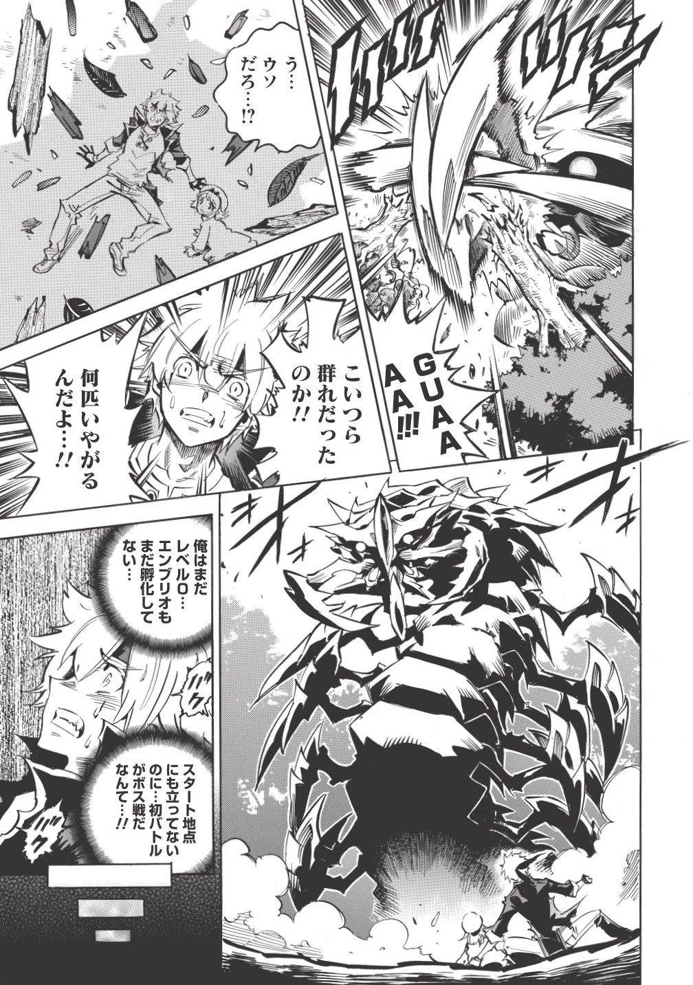 ＜Infinite Dendrogram＞-インフィニット・デンドログラム- 第2話 - 11