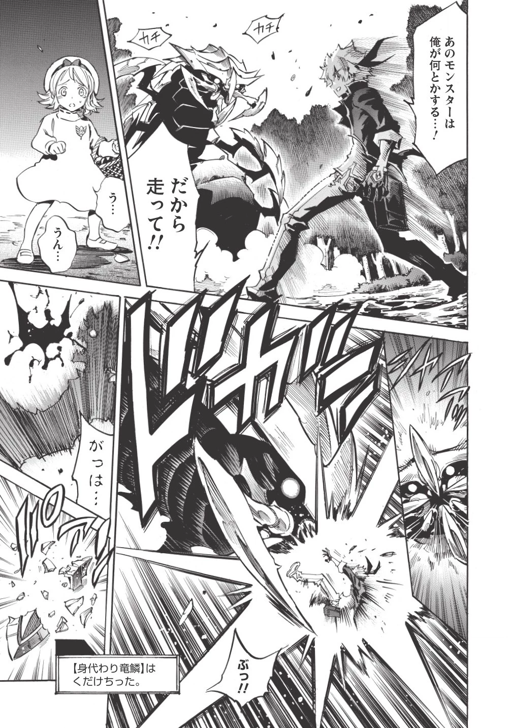 ＜Infinite Dendrogram＞-インフィニット・デンドログラム- 第2話 - 15