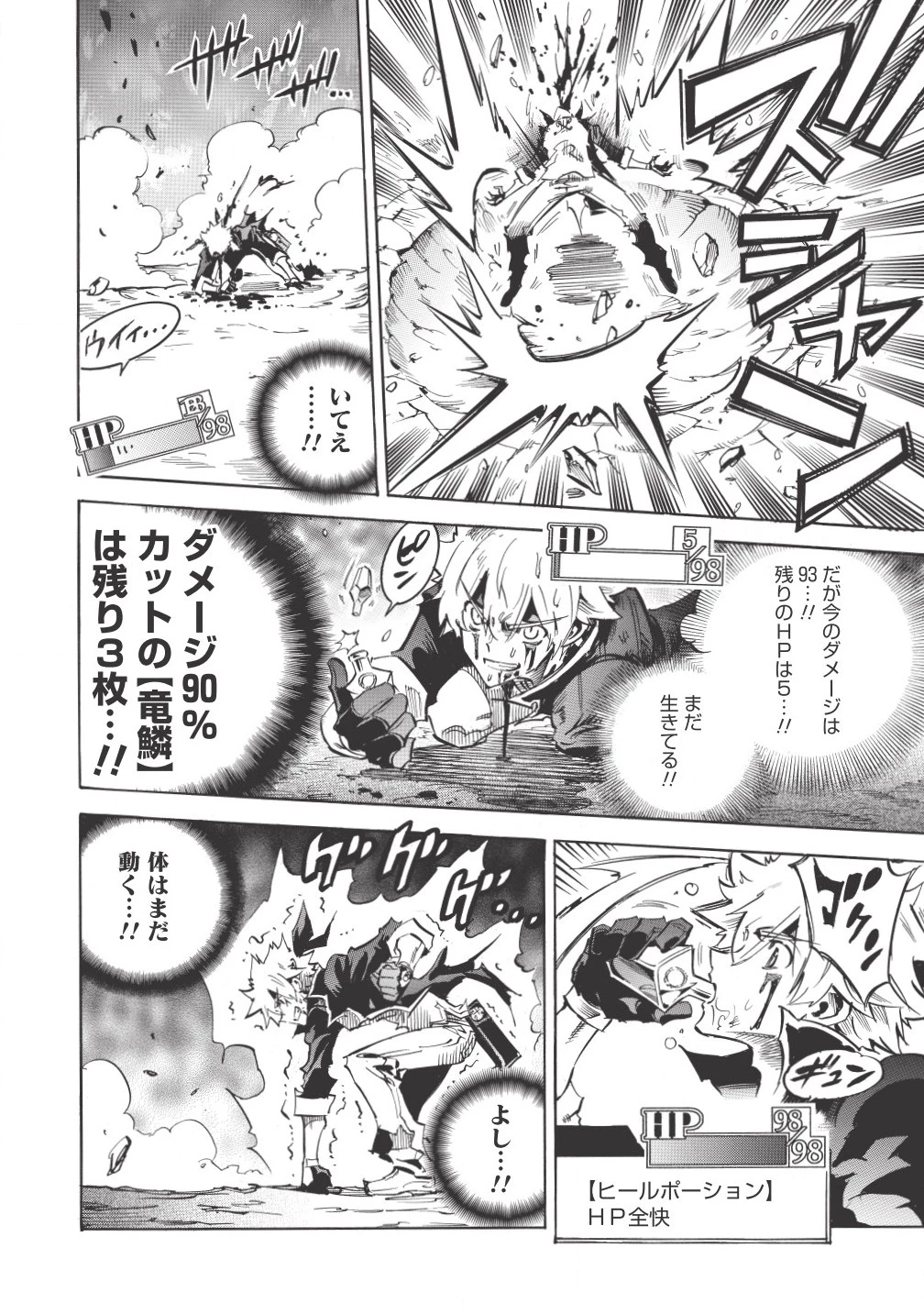 ＜Infinite Dendrogram＞-インフィニット・デンドログラム- 第2話 - 16