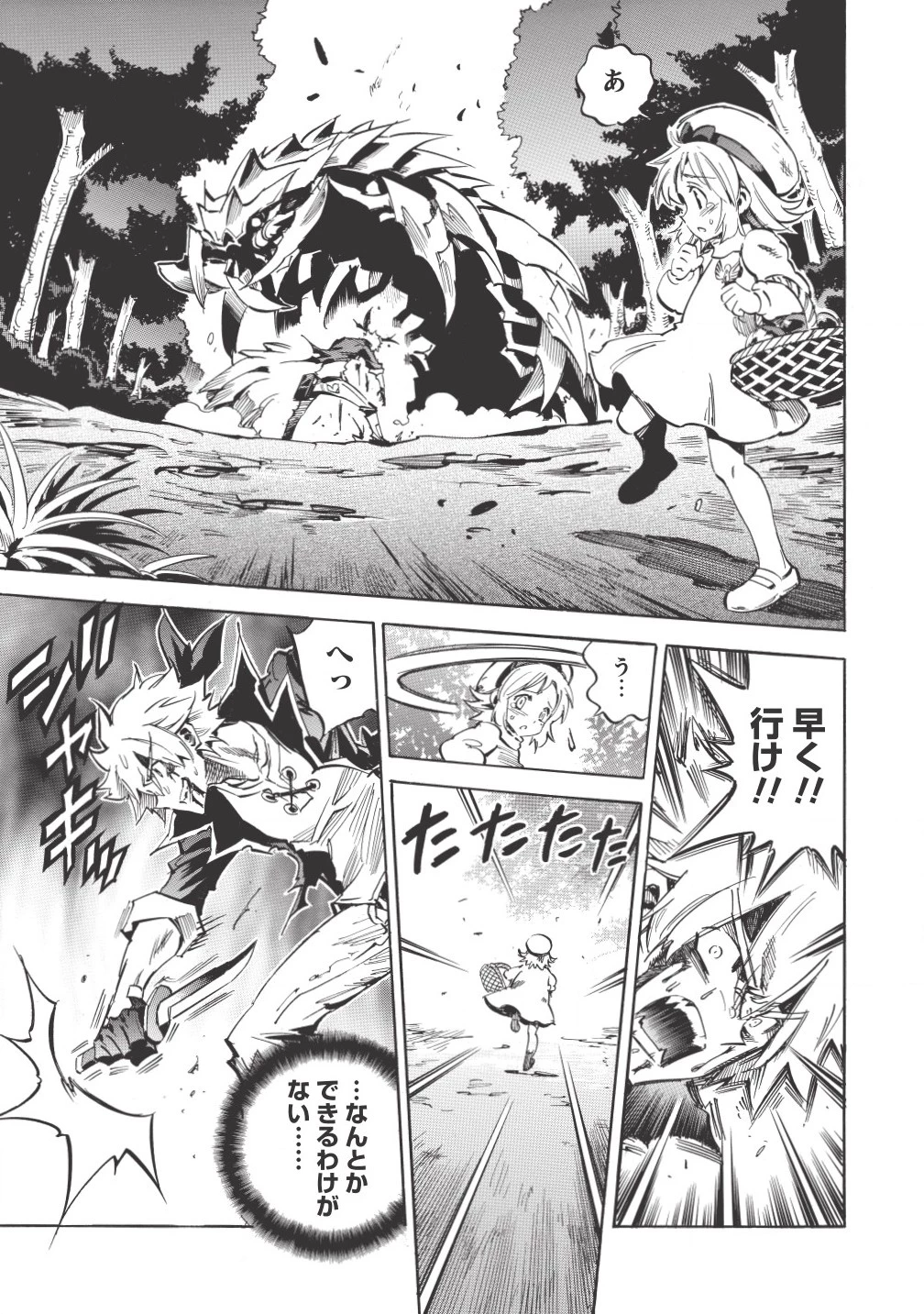 ＜Infinite Dendrogram＞-インフィニット・デンドログラム- 第2話 - 17