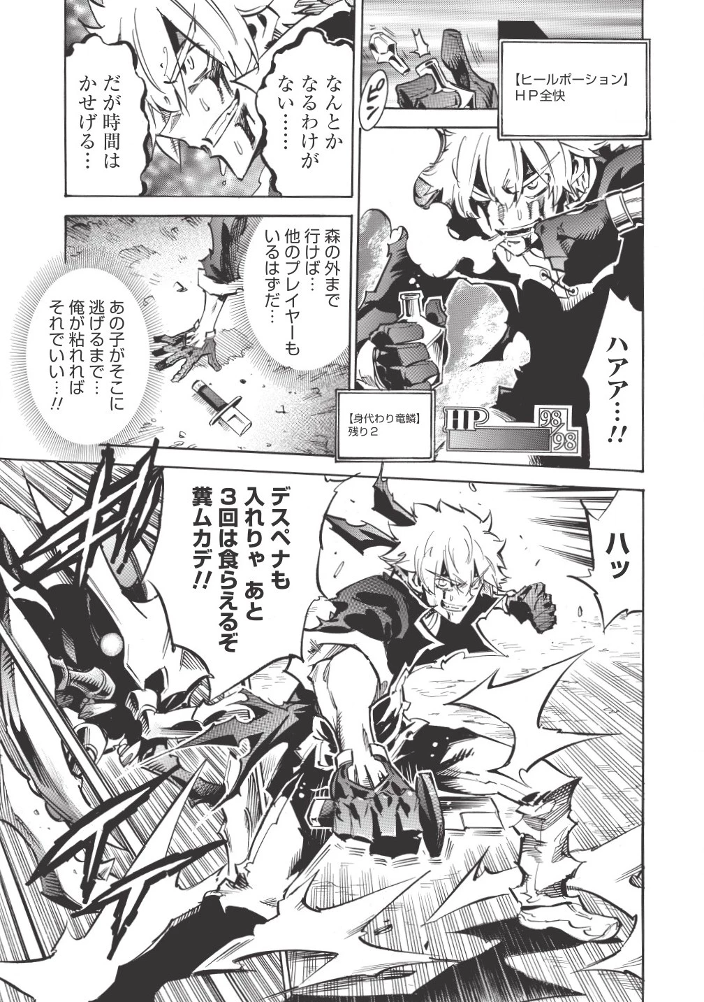 ＜Infinite Dendrogram＞-インフィニット・デンドログラム- 第2話 - 19