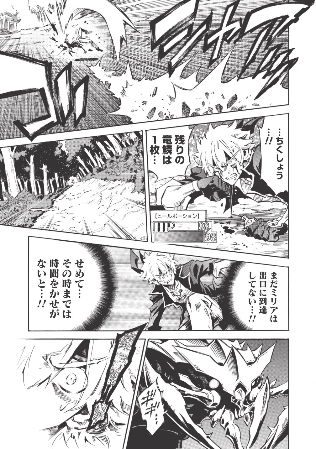 ＜Infinite Dendrogram＞-インフィニット・デンドログラム- 第2話 - 21