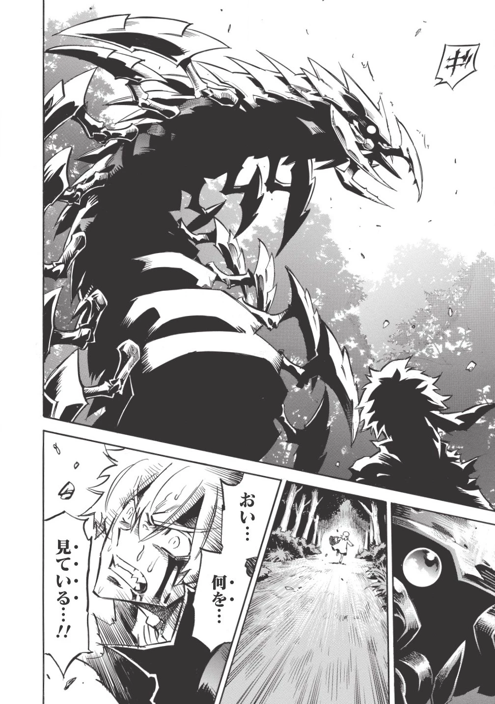 ＜Infinite Dendrogram＞-インフィニット・デンドログラム- 第2話 - 22