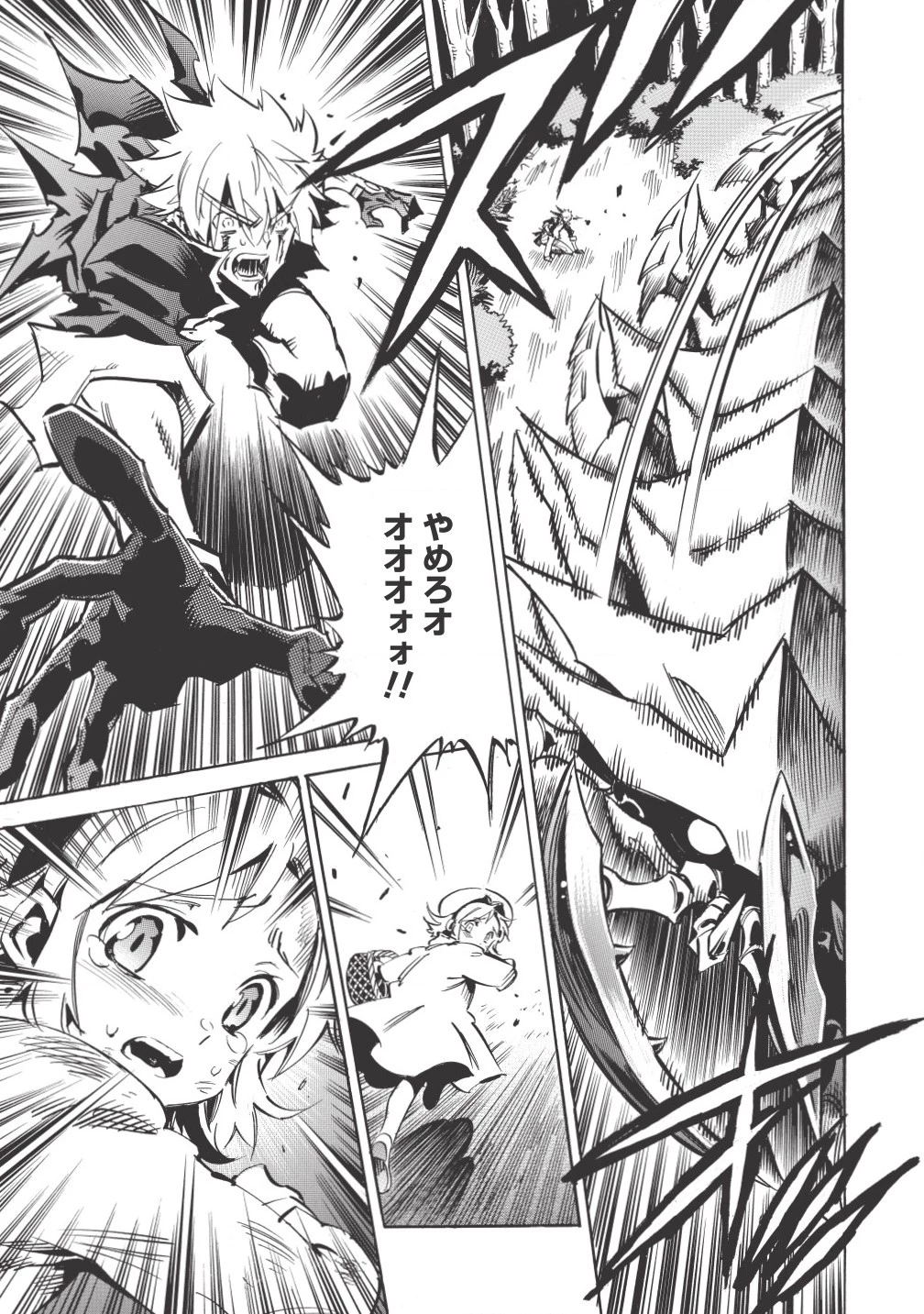 ＜Infinite Dendrogram＞-インフィニット・デンドログラム- 第2話 - 23