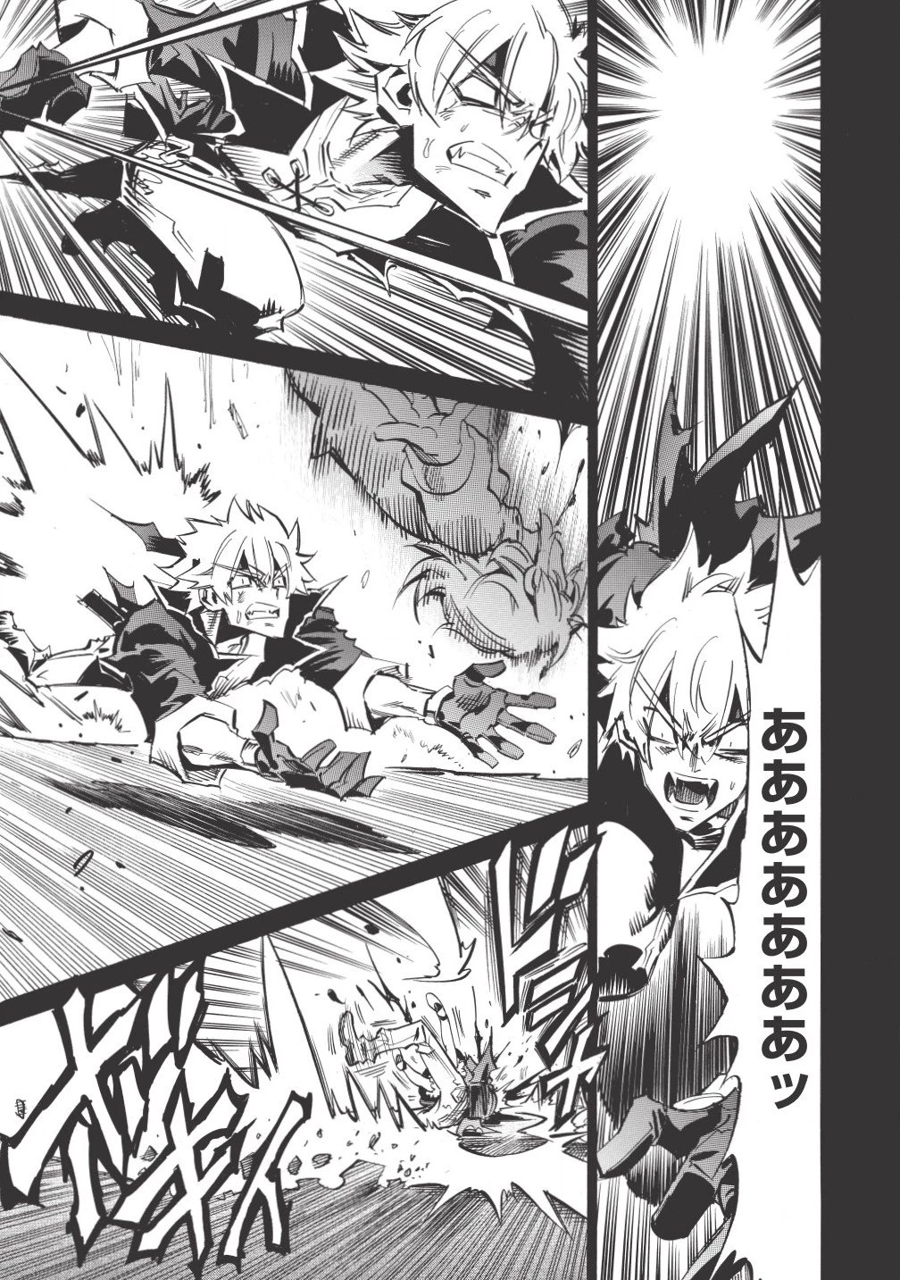 ＜Infinite Dendrogram＞-インフィニット・デンドログラム- 第2話 - 25