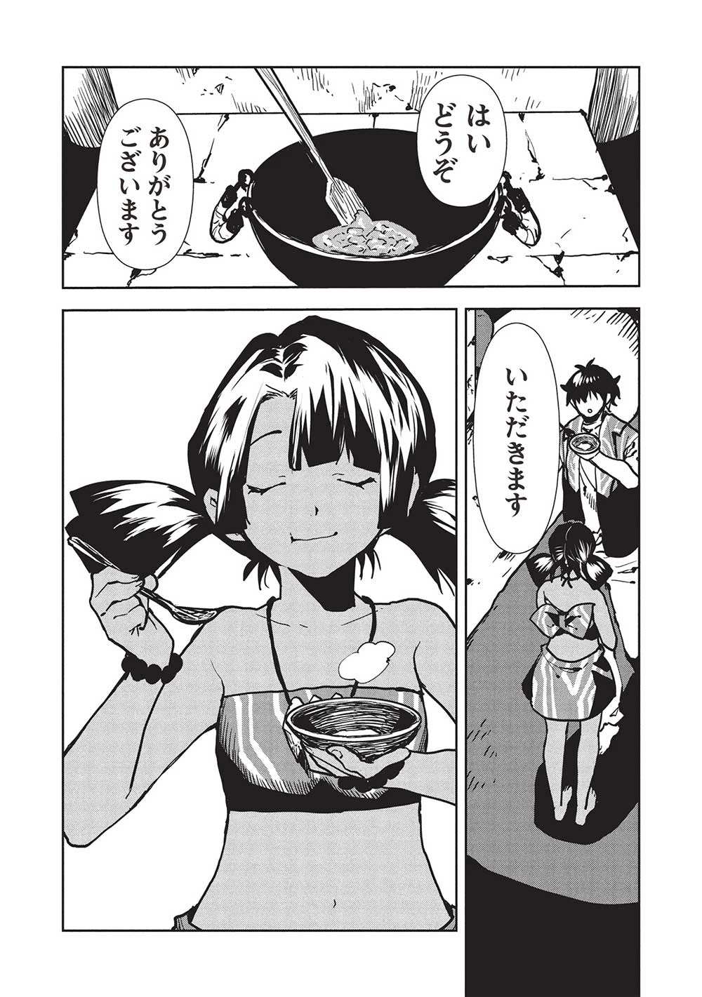 異世界料理道 第56話 - 23