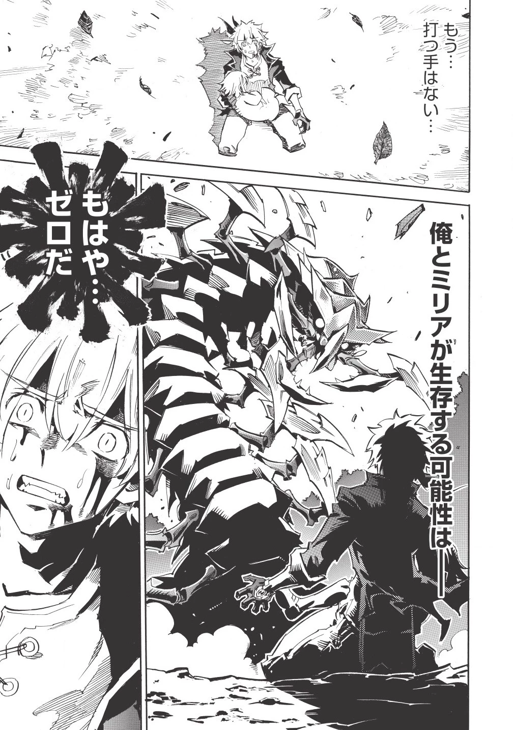 ＜Infinite Dendrogram＞-インフィニット・デンドログラム- 第2話 - 27