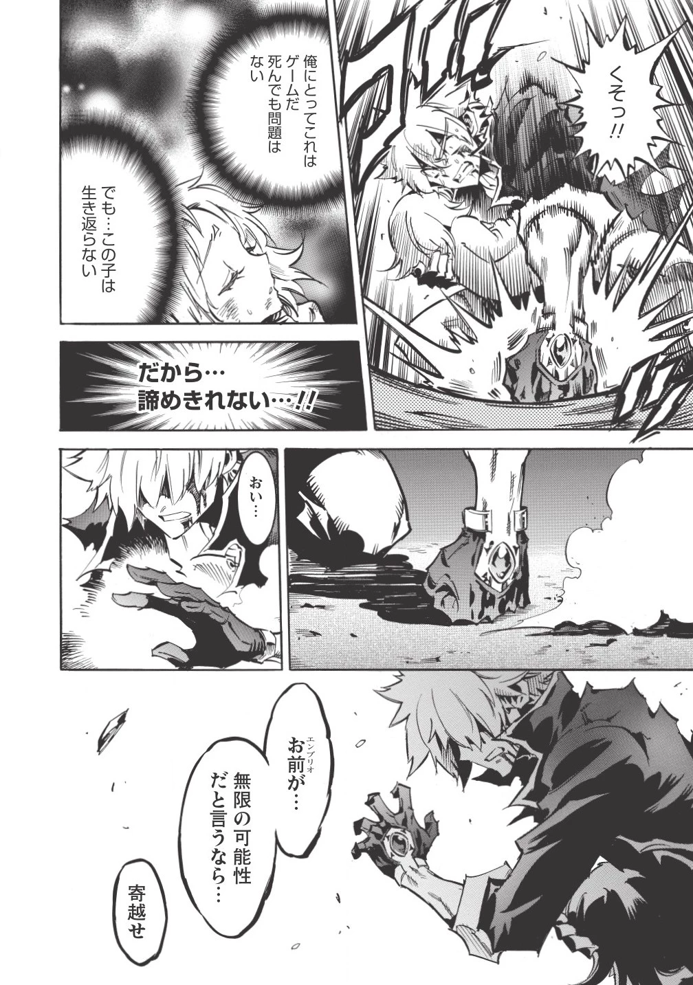 ＜Infinite Dendrogram＞-インフィニット・デンドログラム- 第2話 - 28