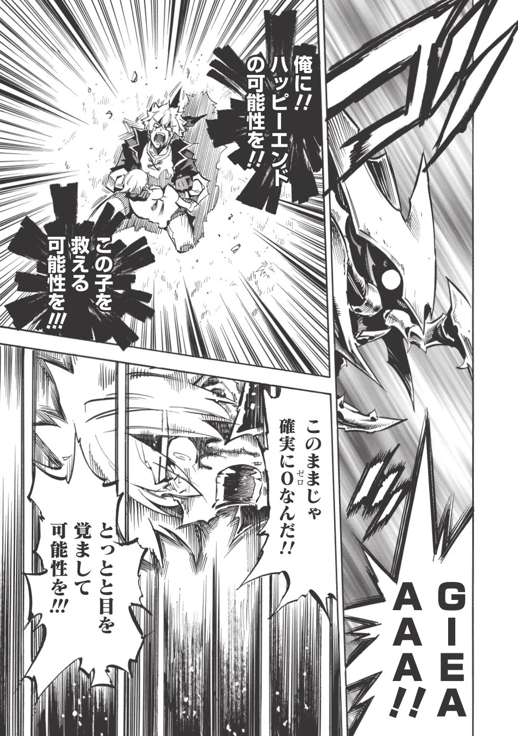 ＜Infinite Dendrogram＞-インフィニット・デンドログラム- 第2話 - 29