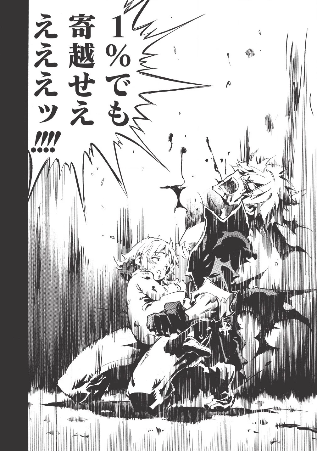 ＜Infinite Dendrogram＞-インフィニット・デンドログラム- 第2話 - 30