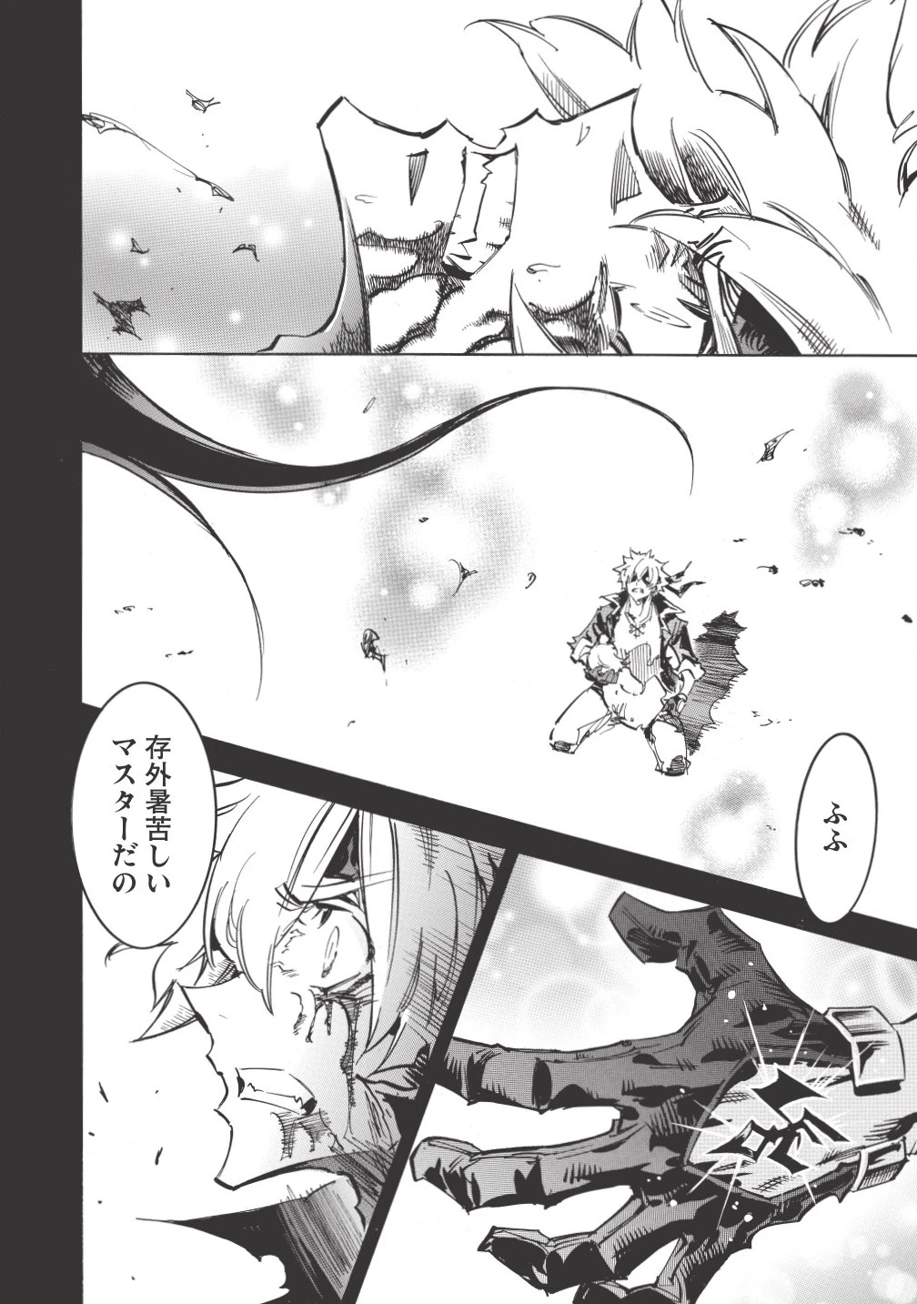 ＜Infinite Dendrogram＞-インフィニット・デンドログラム- 第2話 - 32