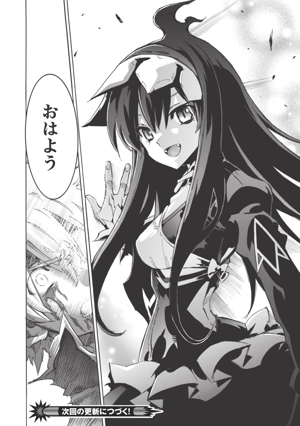 ＜Infinite Dendrogram＞-インフィニット・デンドログラム- 第2話 - 34