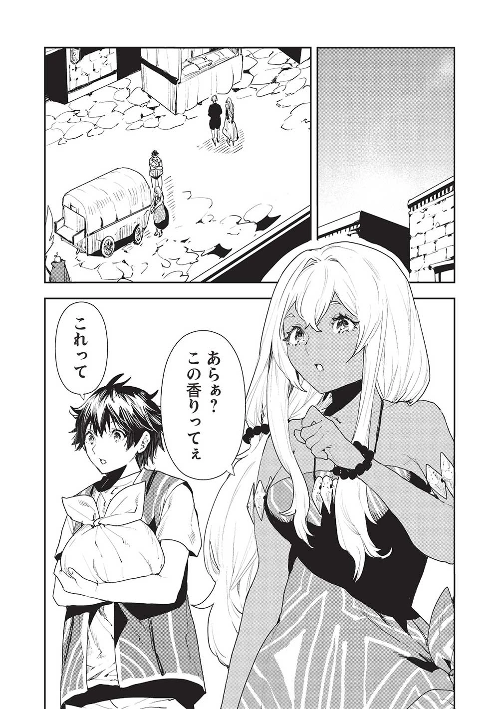 異世界料理道 第54話 - 2