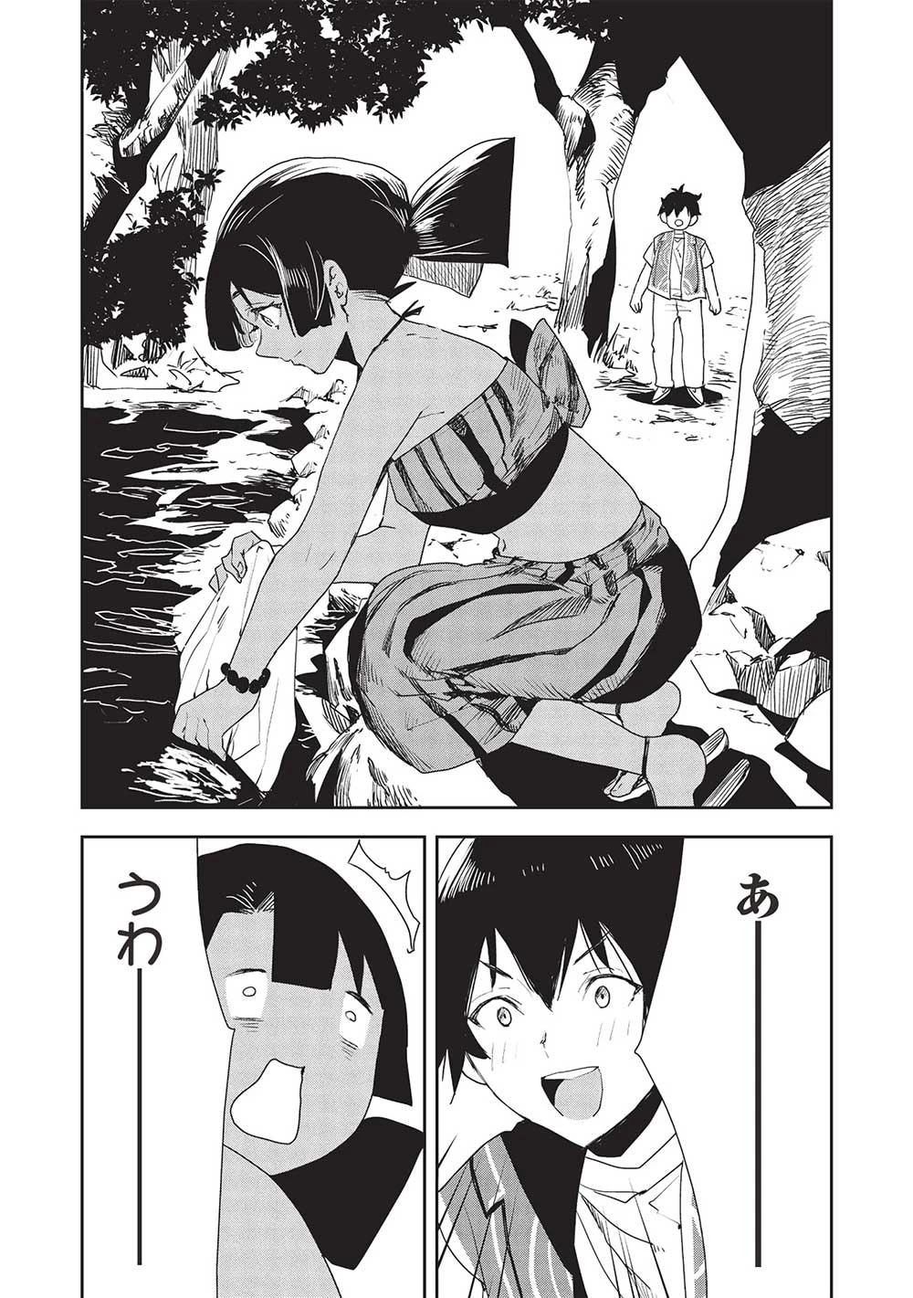 異世界料理道 第54話 - 11