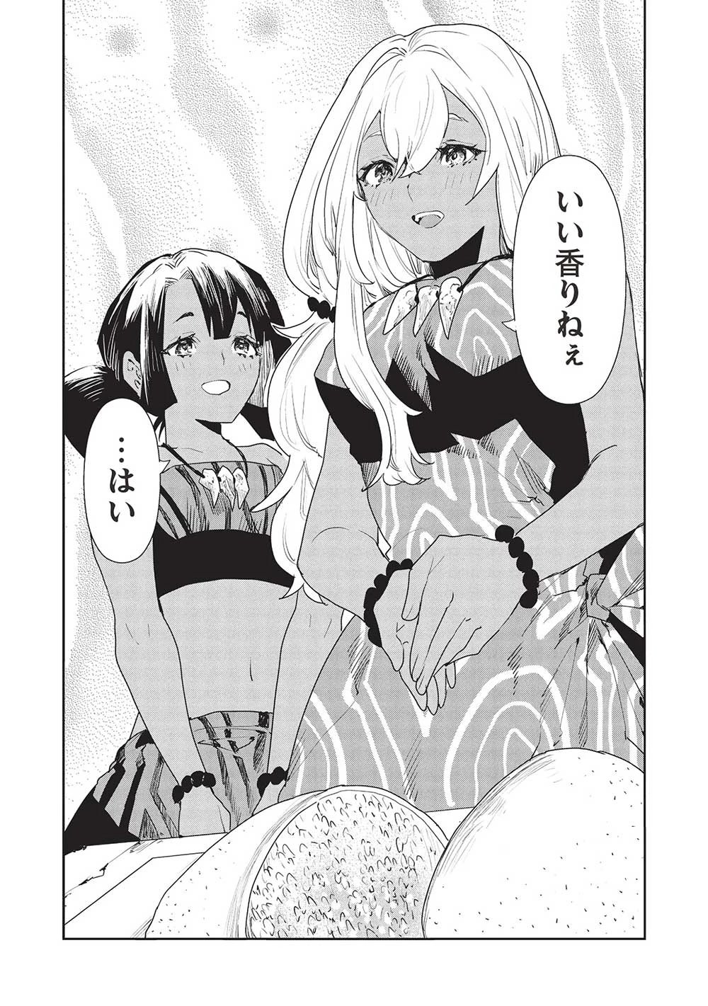 異世界料理道 第54話 - 16